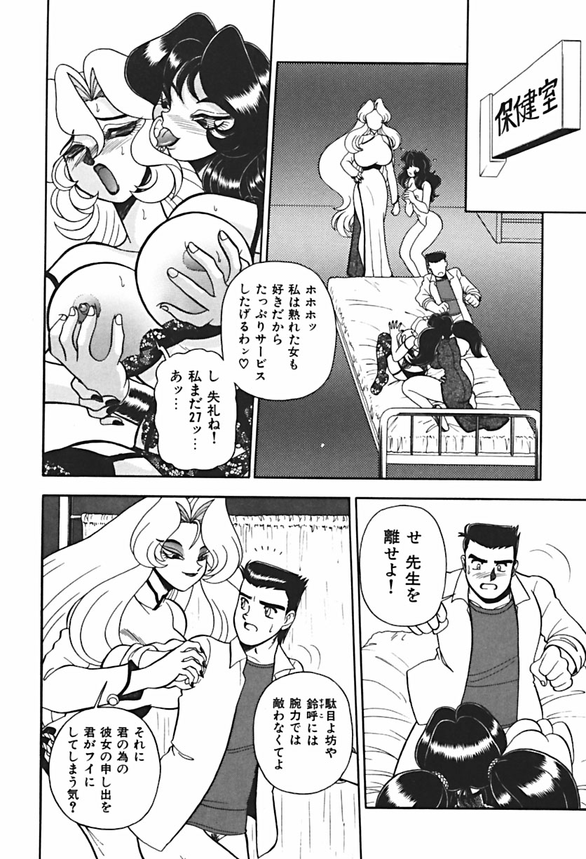 【エロ漫画】誘惑しちゃう巨乳のビッチお姉さん…乳首舐めをされてトロ顔で生ハメ中出しセックスで快楽堕ちしちゃう【WING BIRD：BIND.10ヤリっぱなしなワキの人々。】