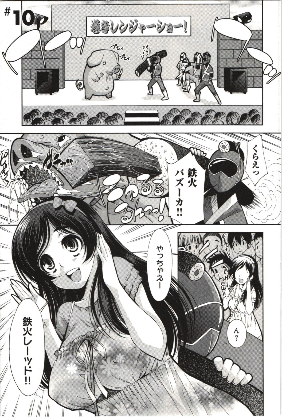 【エロ漫画】メガネをかけて誘惑しちゃう淫乱巨乳のお姉さん…ご奉仕フェラをして騎乗位で生ハメ中出しセックス【舞原マツゲ：メガネ∞トラップ】