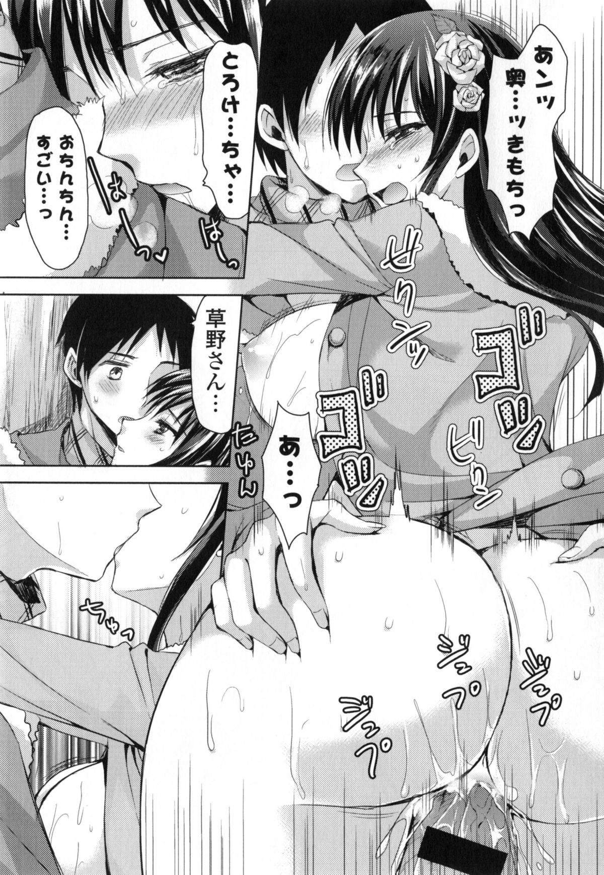 【エロ漫画】JKの草野を好きと何度も告白して断られている御子柴は夜にポプリ公園に来てと言われ行くと、草野は野外で露出するアブノーマルな痴女だから断ってると言うが御子柴は好きと言い、ベンチで巨乳を舐めパイパンマンコを触ると草野は逝ってしまう。場所を変えフェラをされ口内射精し青姦を始める。立ちながらキスをしてそのまま挿入し下から突き上げて中出し【あやかわりく：コートの下の僕らの秘密】