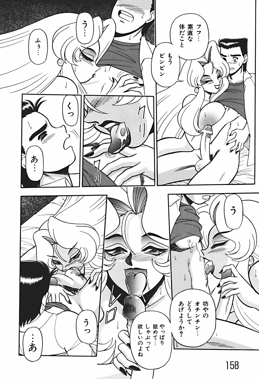 【エロ漫画】誘惑しちゃう巨乳のビッチお姉さん…乳首舐めをされてトロ顔で生ハメ中出しセックスで快楽堕ちしちゃう【WING BIRD：BIND.10ヤリっぱなしなワキの人々。】