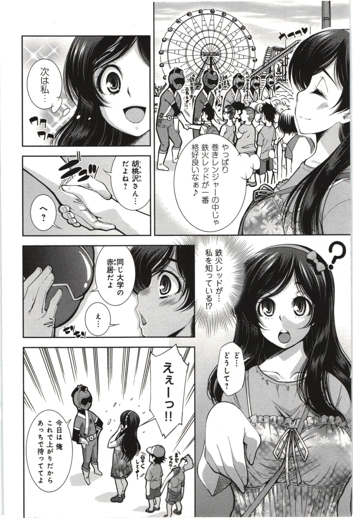 【エロ漫画】メガネをかけて誘惑しちゃう淫乱巨乳のお姉さん…ご奉仕フェラをして騎乗位で生ハメ中出しセックス【舞原マツゲ：メガネ∞トラップ】