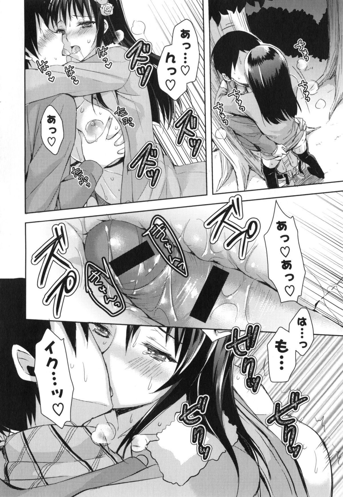 【エロ漫画】JKの草野を好きと何度も告白して断られている御子柴は夜にポプリ公園に来てと言われ行くと、草野は野外で露出するアブノーマルな痴女だから断ってると言うが御子柴は好きと言い、ベンチで巨乳を舐めパイパンマンコを触ると草野は逝ってしまう。場所を変えフェラをされ口内射精し青姦を始める。立ちながらキスをしてそのまま挿入し下から突き上げて中出し【あやかわりく：コートの下の僕らの秘密】