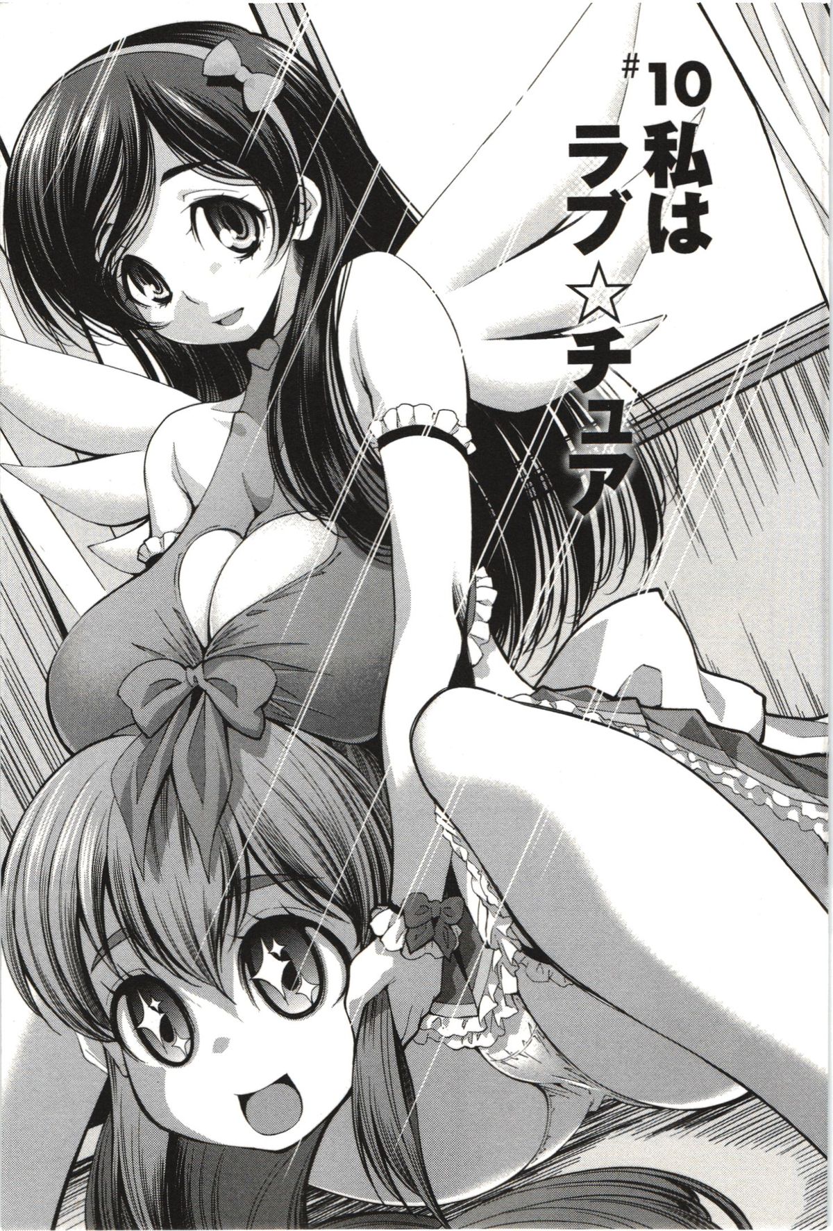 【エロ漫画】メガネをかけて誘惑しちゃう淫乱巨乳のお姉さん…ご奉仕フェラをして騎乗位で生ハメ中出しセックス【舞原マツゲ：メガネ∞トラップ】