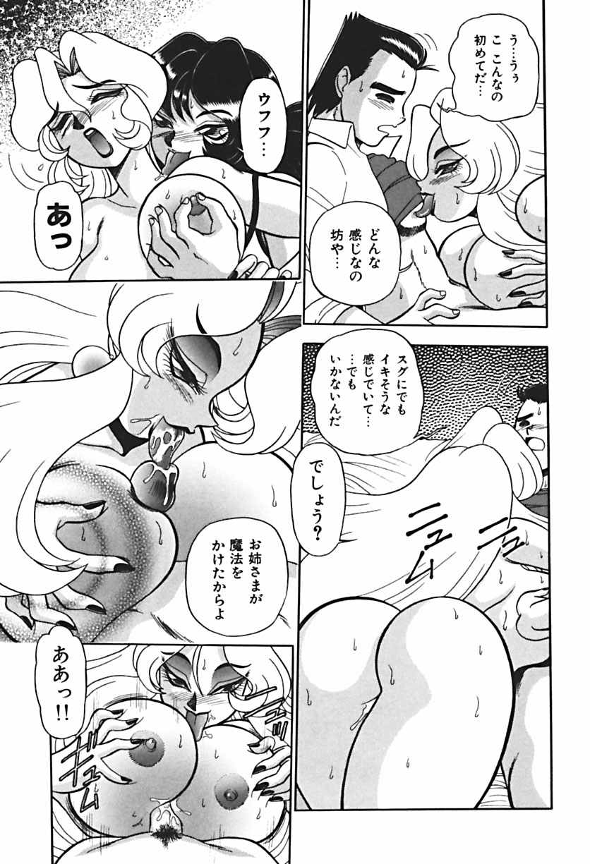 【エロ漫画】誘惑しちゃう巨乳のビッチお姉さん…乳首舐めをされてトロ顔で生ハメ中出しセックスで快楽堕ちしちゃう【WING BIRD：BIND.10ヤリっぱなしなワキの人々。】