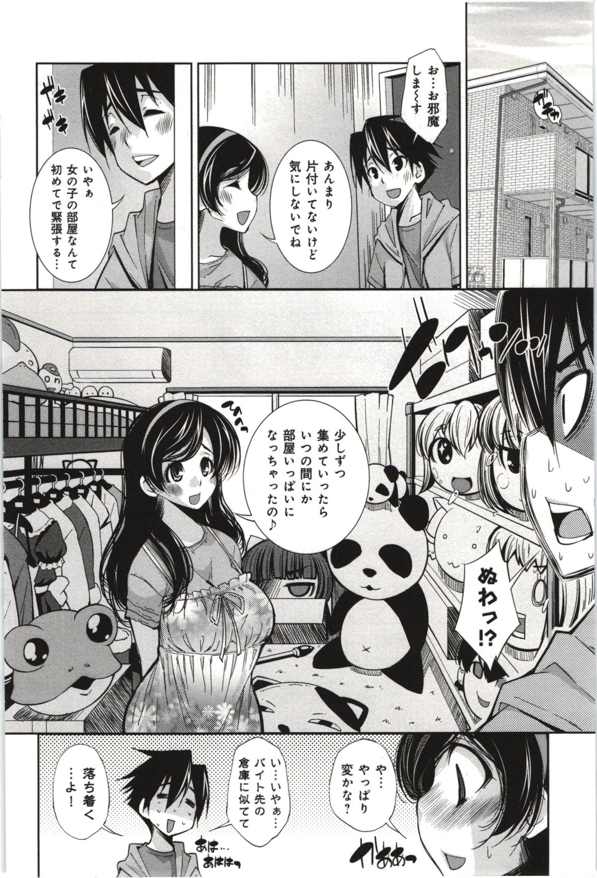 【エロ漫画】メガネをかけて誘惑しちゃう淫乱巨乳のお姉さん…ご奉仕フェラをして騎乗位で生ハメ中出しセックス【舞原マツゲ：メガネ∞トラップ】