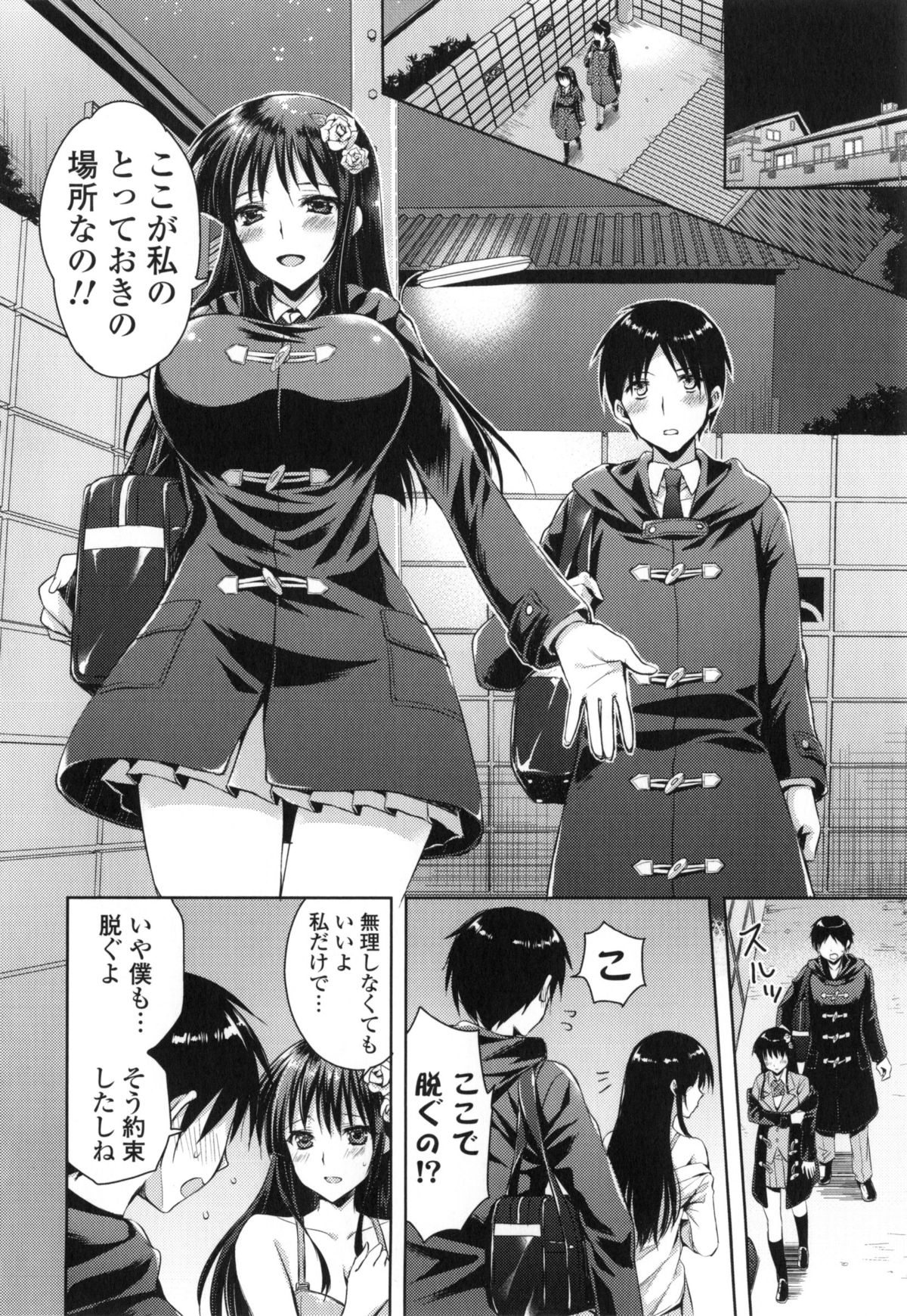 【エロ漫画】容姿端麗なクラスメイトのJK。初めて付き合うことになった男性は露出プレイの趣味を知って公衆トイレで生ハメセックスしちゃう【あやかわりく：コートの下の僕らの秘密】