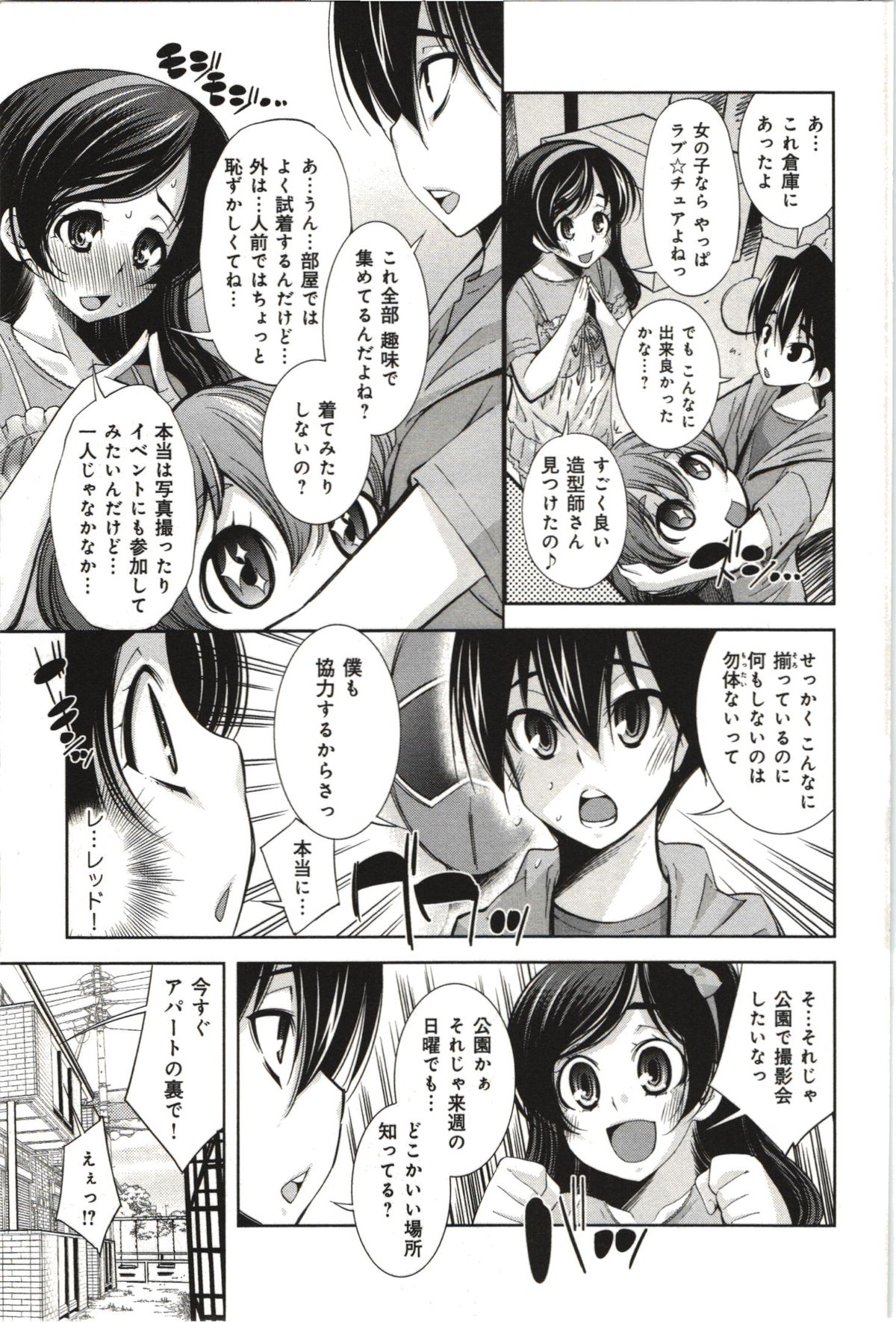 【エロ漫画】メガネをかけて誘惑しちゃう淫乱巨乳のお姉さん…ご奉仕フェラをして騎乗位で生ハメ中出しセックス【舞原マツゲ：メガネ∞トラップ】