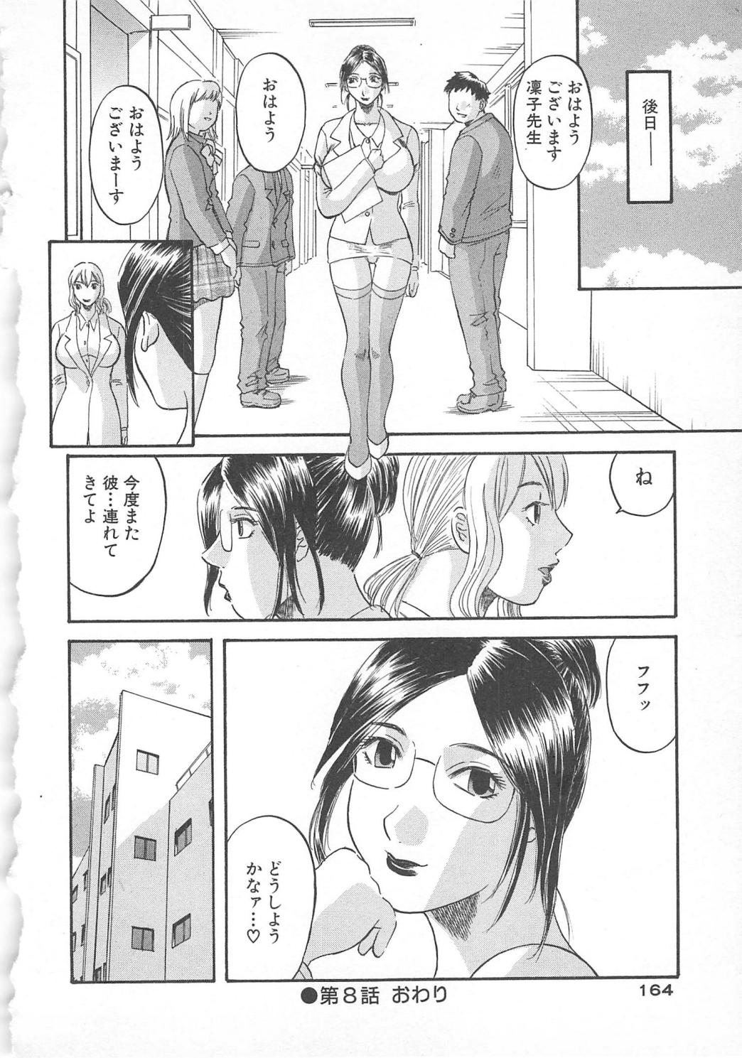 【エロ漫画】誘惑しちゃうエロかわいい先生の美女…イチャイチャと乳首責めされちゃってトロ顔に快楽堕ちしちゃう！【かわもりみさき：第8話 秘密の保健室】