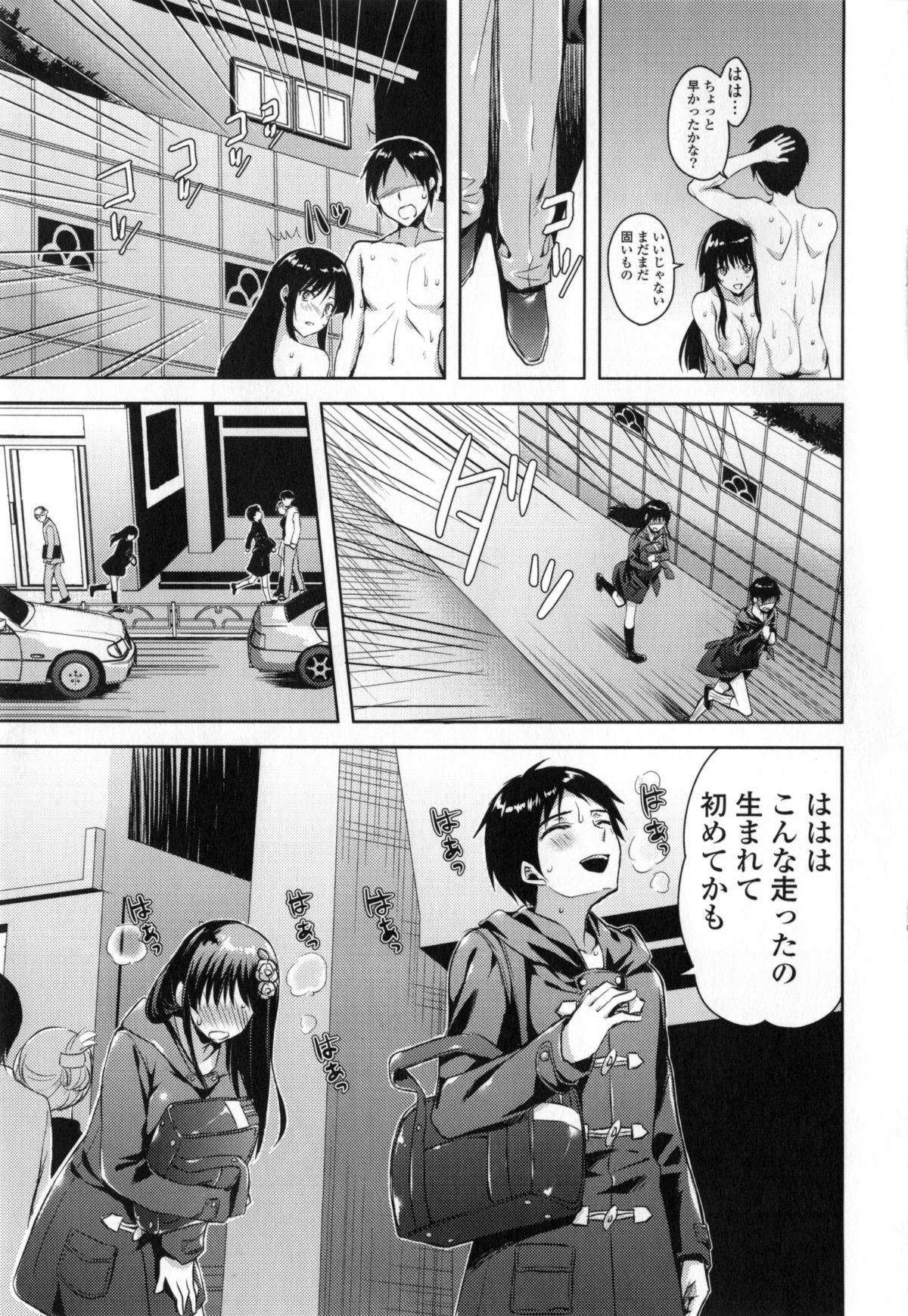 【エロ漫画】容姿端麗なクラスメイトのJK。初めて付き合うことになった男性は露出プレイの趣味を知って公衆トイレで生ハメセックスしちゃう【あやかわりく：コートの下の僕らの秘密】