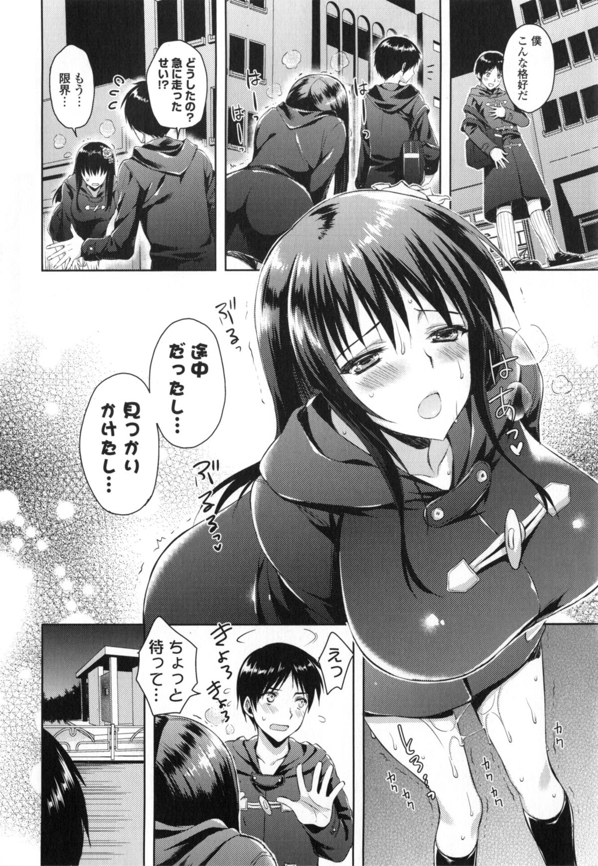 【エロ漫画】容姿端麗なクラスメイトのJK。初めて付き合うことになった男性は露出プレイの趣味を知って公衆トイレで生ハメセックスしちゃう【あやかわりく：コートの下の僕らの秘密】