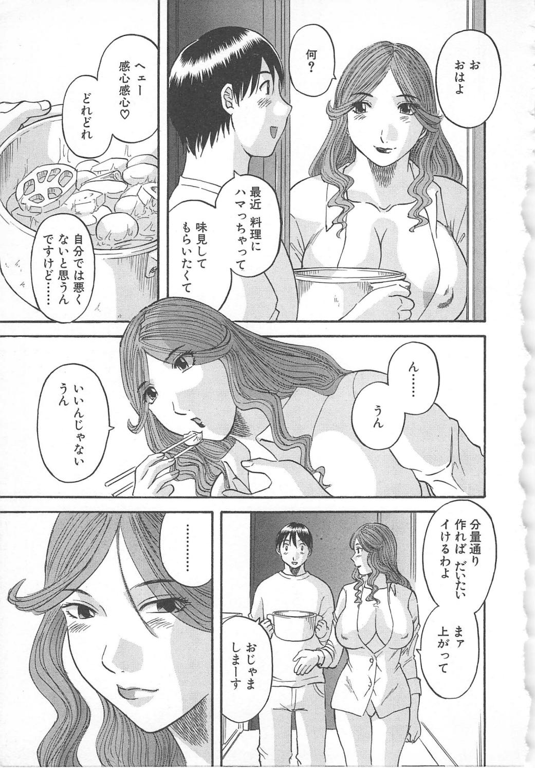 【エロ漫画】ショタを誘惑しちゃう巨乳の淫乱人妻…ご奉仕フェラをして生ハメ中出しイチャラブセックスで淫乱堕ちしちゃう【かわもりみさき：飛んで火に入る･･･♡】