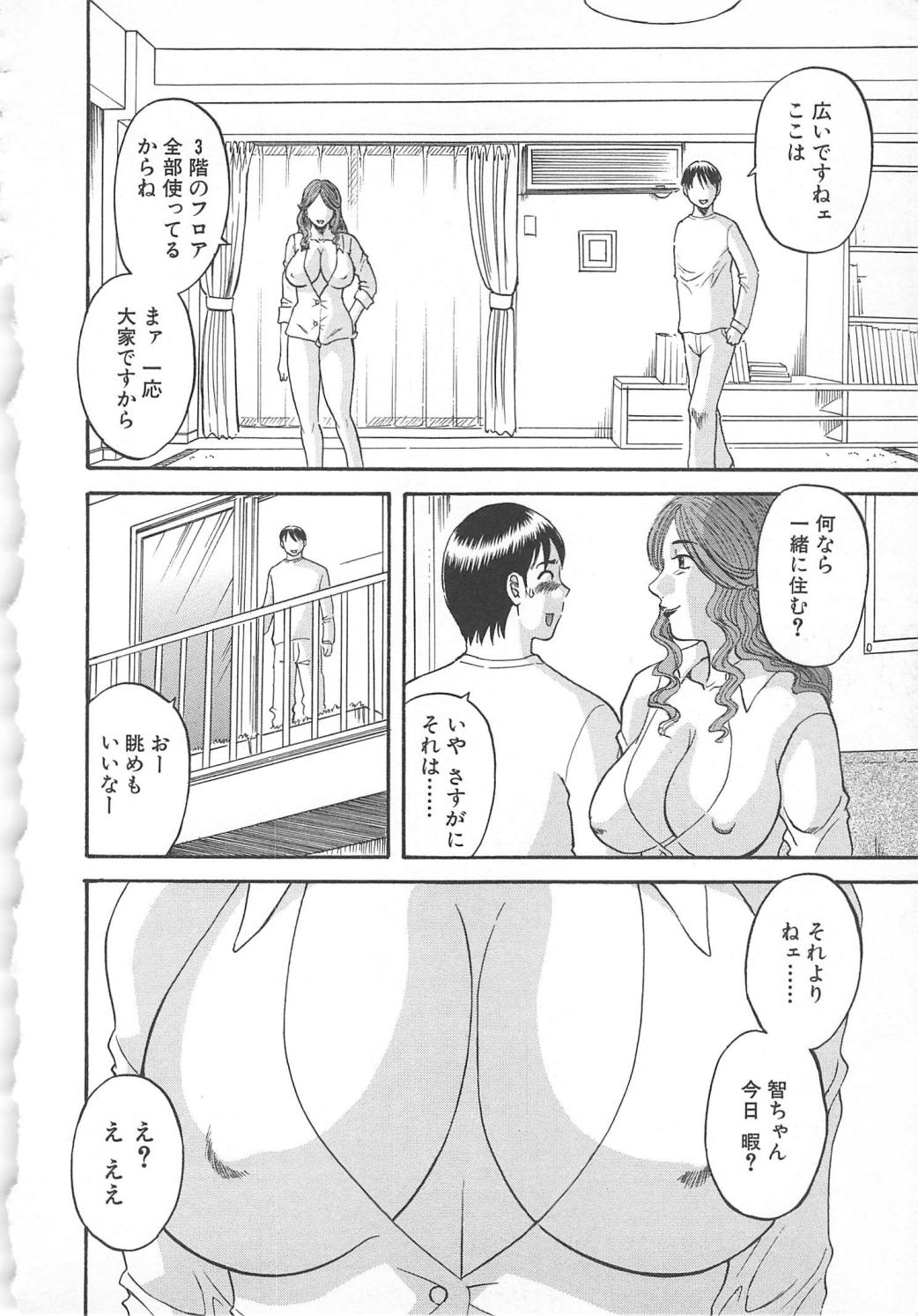 【エロ漫画】ショタを誘惑しちゃう巨乳の淫乱人妻…ご奉仕フェラをして生ハメ中出しイチャラブセックスで淫乱堕ちしちゃう【かわもりみさき：飛んで火に入る･･･♡】