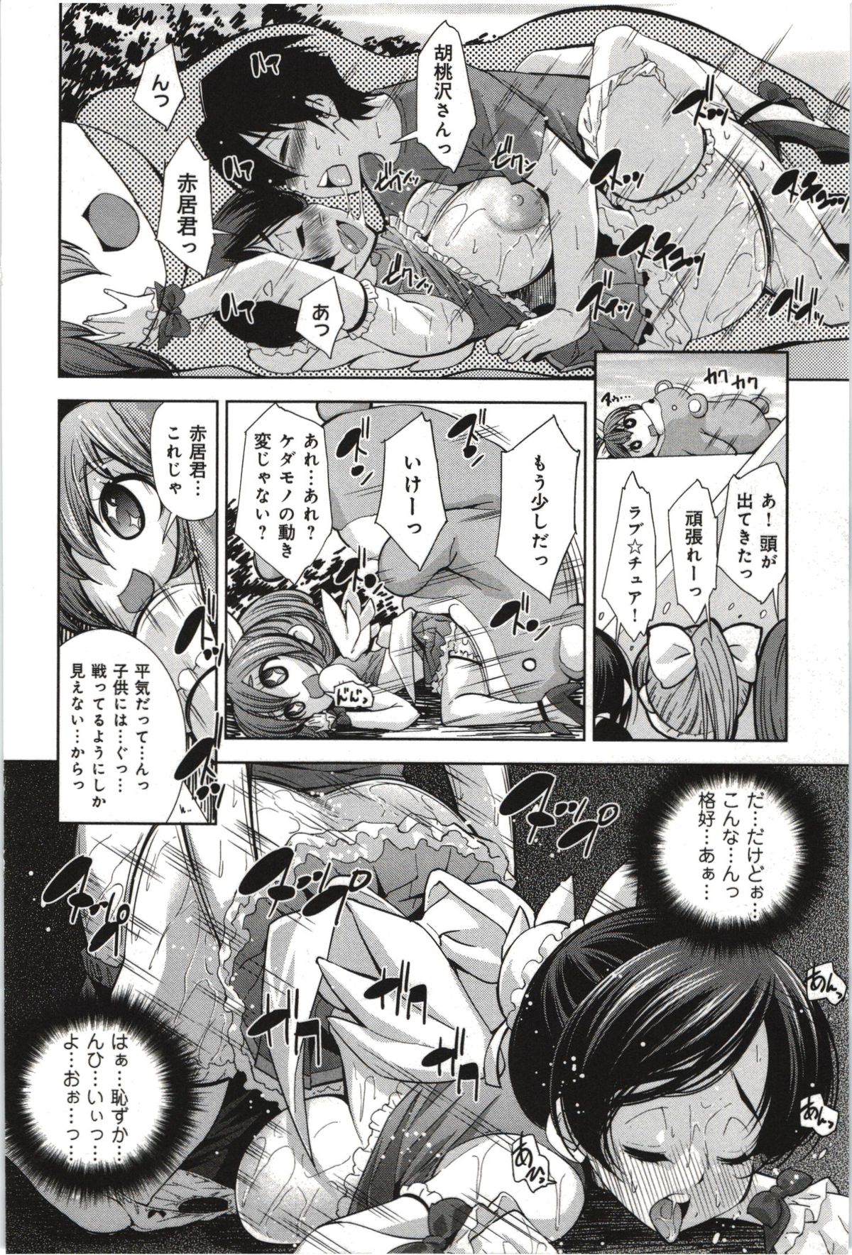 【エロ漫画】メガネをかけて誘惑しちゃう淫乱巨乳のお姉さん…ご奉仕フェラをして騎乗位で生ハメ中出しセックス【舞原マツゲ：メガネ∞トラップ】