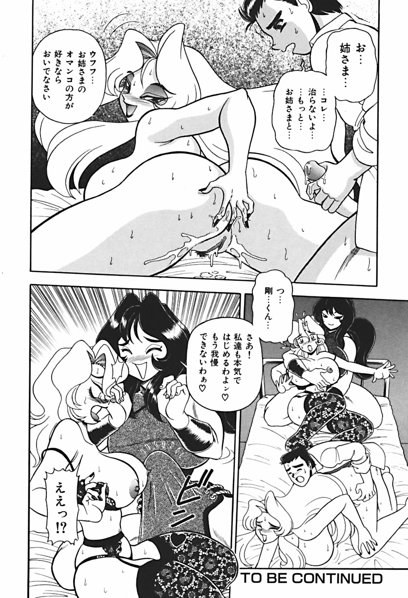 【エロ漫画】誘惑しちゃう巨乳のビッチお姉さん…乳首舐めをされてトロ顔で生ハメ中出しセックスで快楽堕ちしちゃう【WING BIRD：BIND.10ヤリっぱなしなワキの人々。】