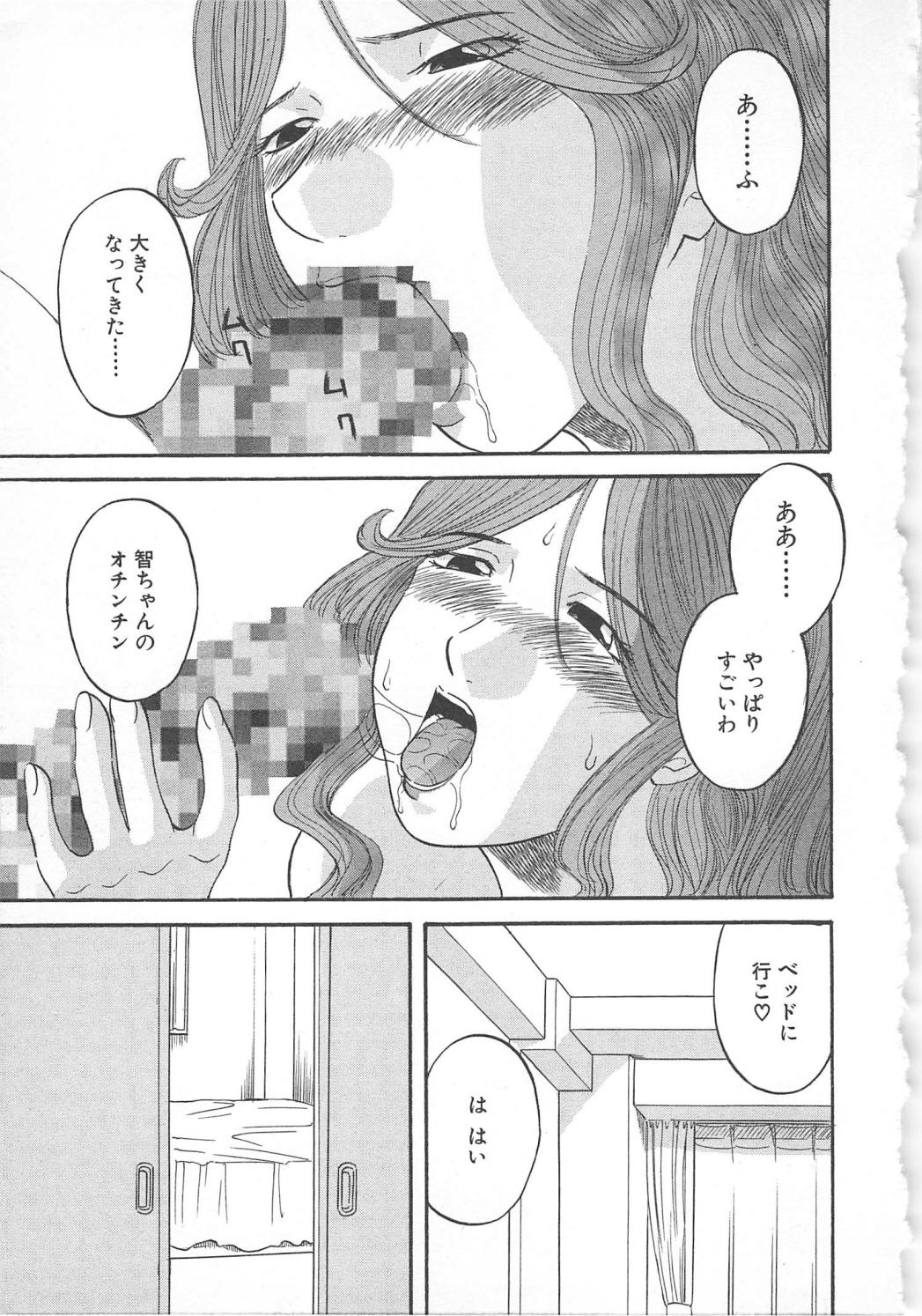 【エロ漫画】ショタを誘惑しちゃう巨乳の淫乱人妻…ご奉仕フェラをして生ハメ中出しイチャラブセックスで淫乱堕ちしちゃう【かわもりみさき：飛んで火に入る･･･♡】