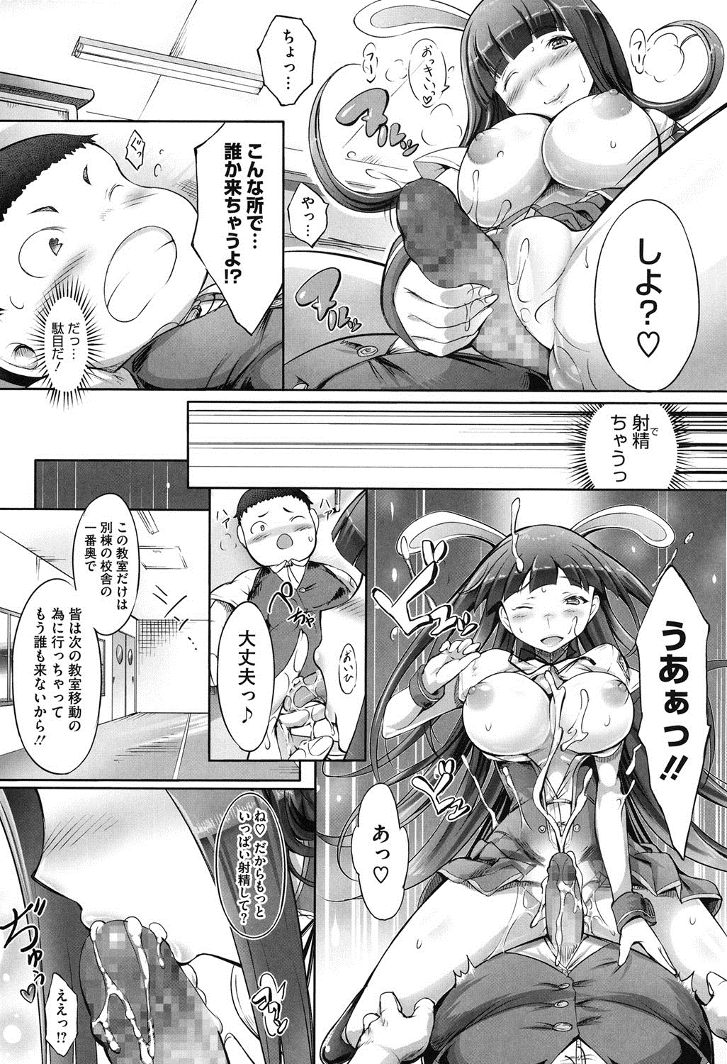 【エロ漫画】清楚で聡明な巨乳お嬢様JKの頭についてたウサ耳のことを聞いたらいきなりキスしてきて押し倒される男子ｗｗパイズリフェラに騎乗位で乗っかられ激しいセックスにガマンできず中出したっぷり注ぎ込む【白ぅ～凪ぃ：兎跳エンゲージ】