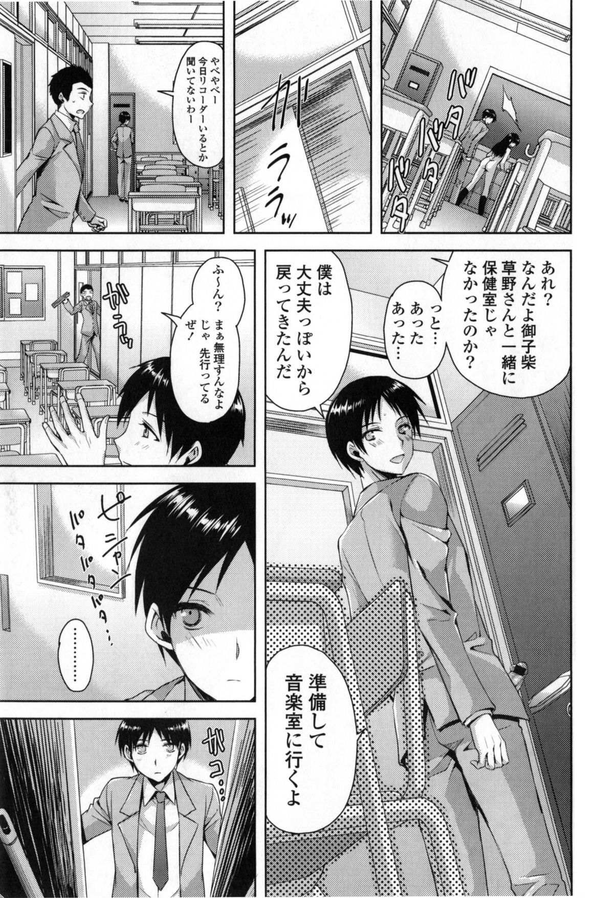 【エロ漫画】変態性癖に巻き込んでしまったと感じて彼女に別れを告げられたのだが、やっぱり好きで二人きりの教室で彼女を脱がしだす。ダメと言いながら露出すると嬉しそうな彼女…手マンするとおまんこはもうぐちょぐちょでクラスの皆は音楽室で授業中。背徳とスリルで興奮のままに仲直りの濃厚中出しセックス！【あやかわりく：コートの下の僕らの秘密 後編】