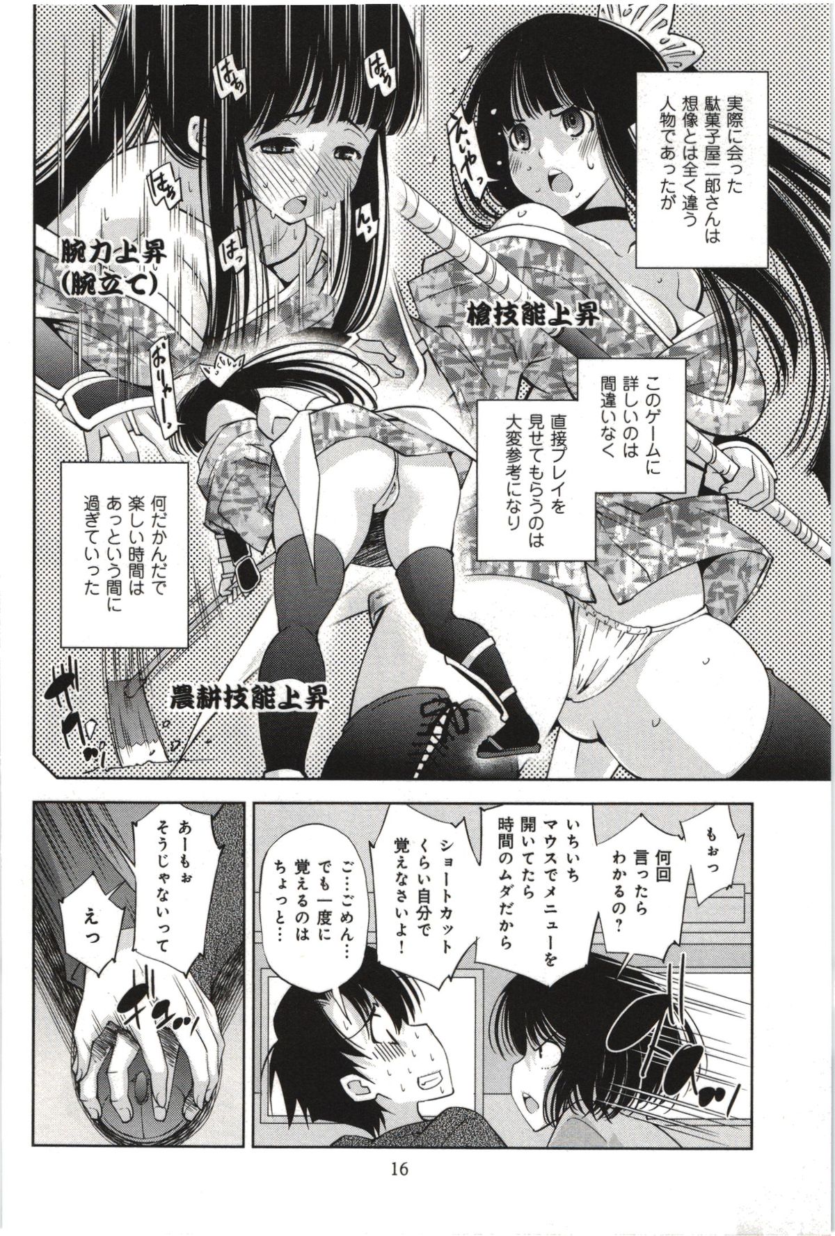 【エロ漫画】ネカフェで誘惑されて犯されちゃうお姉さん…おっぱい揉みや手マンをされて生ハメ中出しセックスで淫乱堕ちしちゃう【舞原マツゲ：ネカフェラブ】