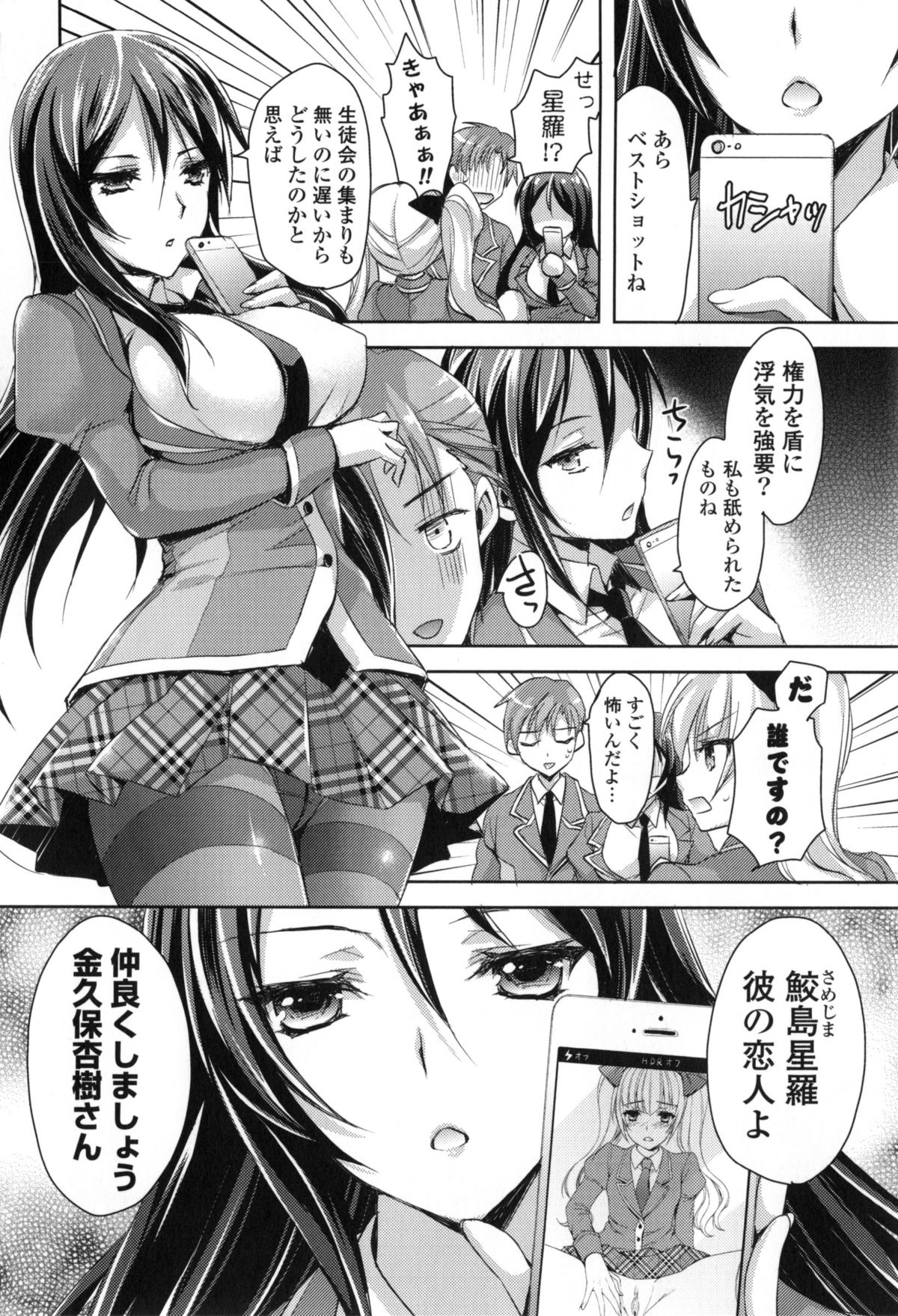 【エロ漫画】生徒会室で没収されたエロ本を見ていた理事長の孫娘の制服JK…チンポを見て興味津々で手コキやフェラをして生ハメ中出しセックスしちゃう【あやかわりく：純愛エロカノ！】