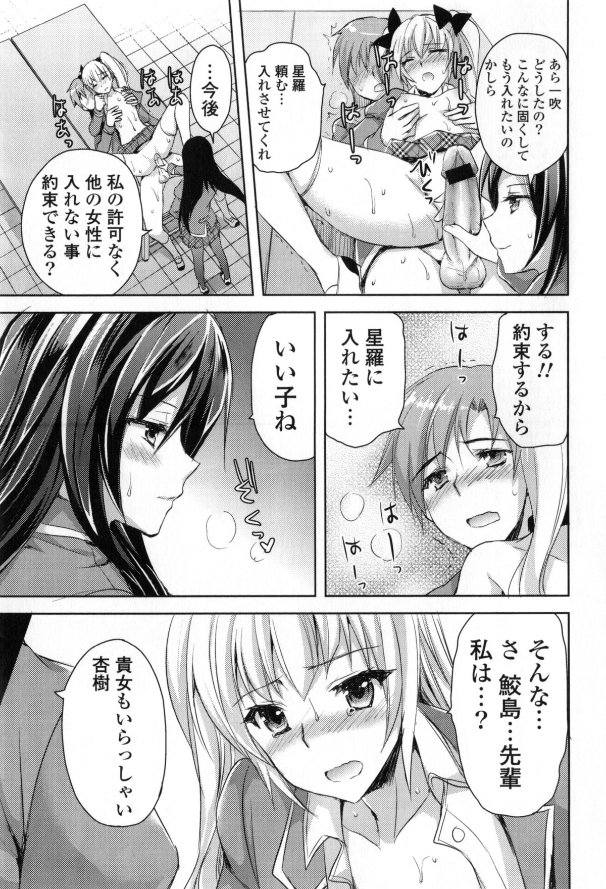 【エロ漫画】生徒会室で没収されたエロ本を見ていた理事長の孫娘の制服JK…チンポを見て興味津々で手コキやフェラをして生ハメ中出しセックスしちゃう【あやかわりく：純愛エロカノ！】
