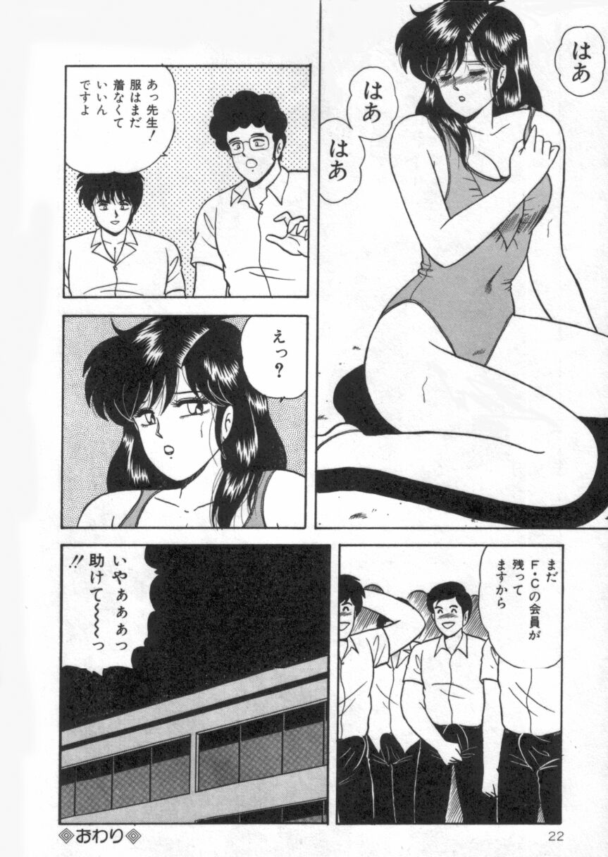 【エロ漫画】生徒に調教されて犯されちゃう巨乳の女教師…フェラや手マンをされてトロ顔で生ハメ中出しレイプでアクメ堕ちしちゃう【あだちけん：ドキドキスクール】