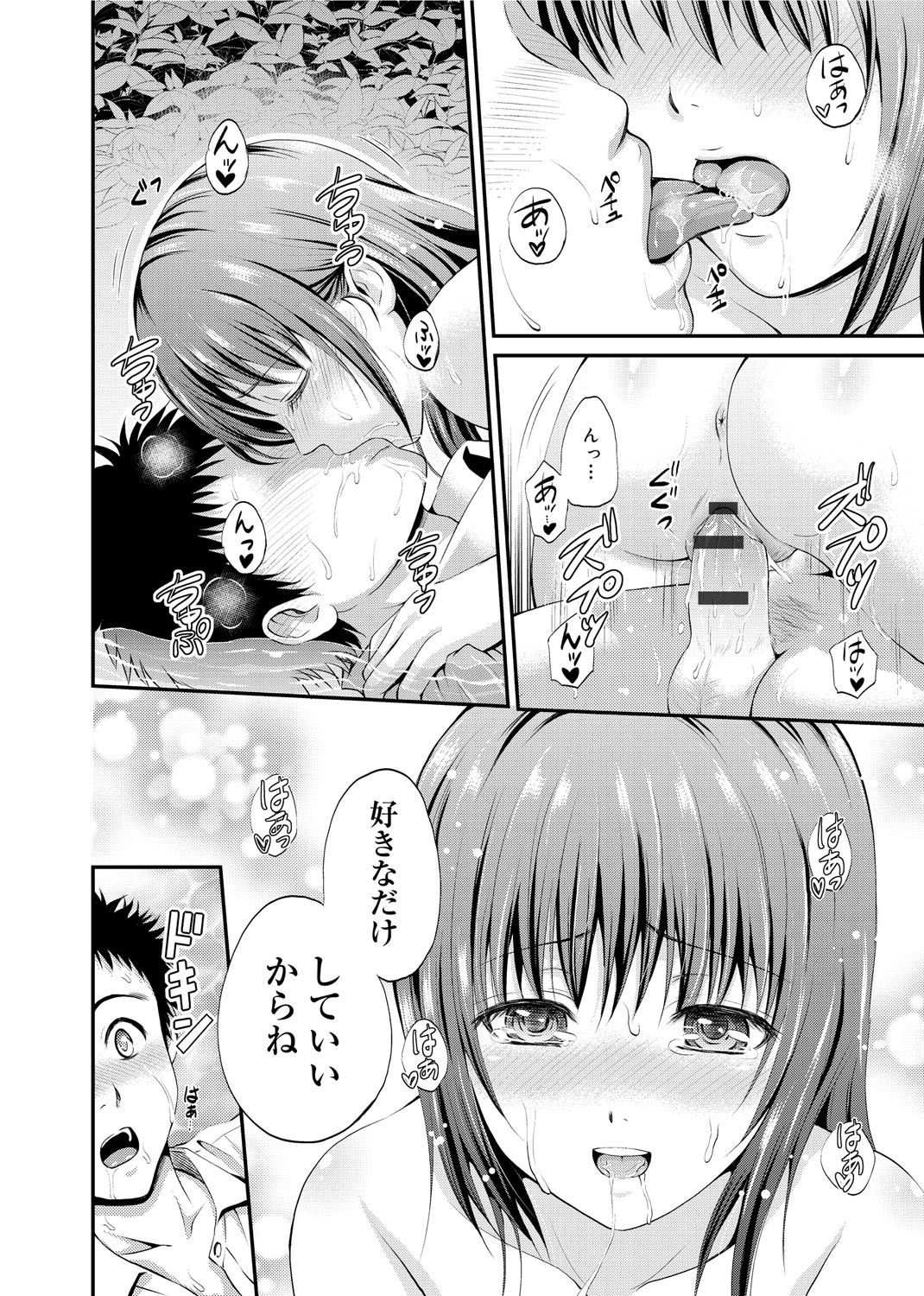 【エロ漫画】温泉につかっていた全裸なお姉さん…チンポをおっきくした弟に逆レイプに筆下ろししちゃう【花札さくら：なつの思い出】