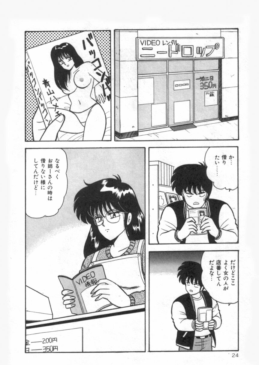 【エロ漫画】ビデオレンタルで働いていたAV女優だったなんて…彼を誘惑ｓて生ハメ中出しイチャラブセックスでまさかのAV出演【あだちけん：Dカップジャンクル】