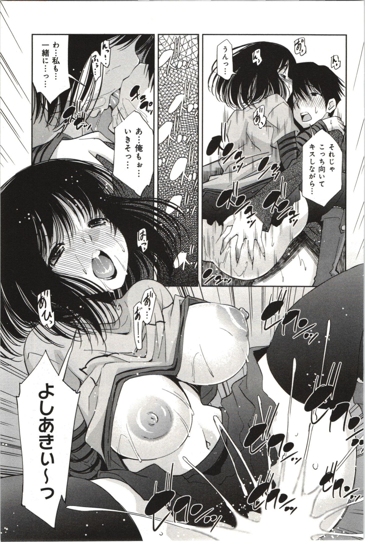 【エロ漫画】ネカフェで誘惑されて犯されちゃうお姉さん…おっぱい揉みや手マンをされて生ハメ中出しセックスで淫乱堕ちしちゃう【舞原マツゲ：ネカフェラブ】