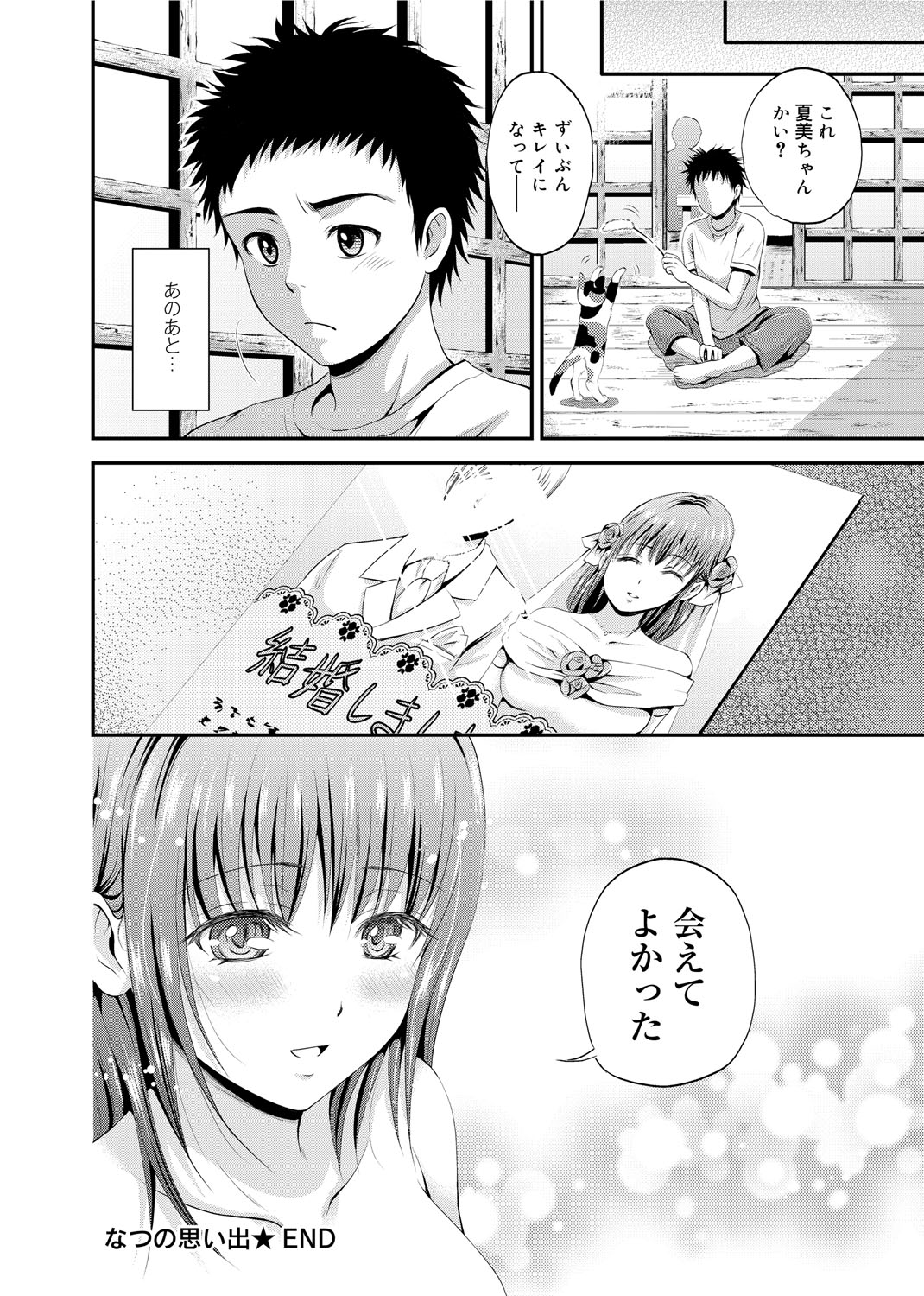 【エロ漫画】温泉につかっていた全裸なお姉さん…チンポをおっきくした弟に逆レイプに筆下ろししちゃう【花札さくら：なつの思い出】