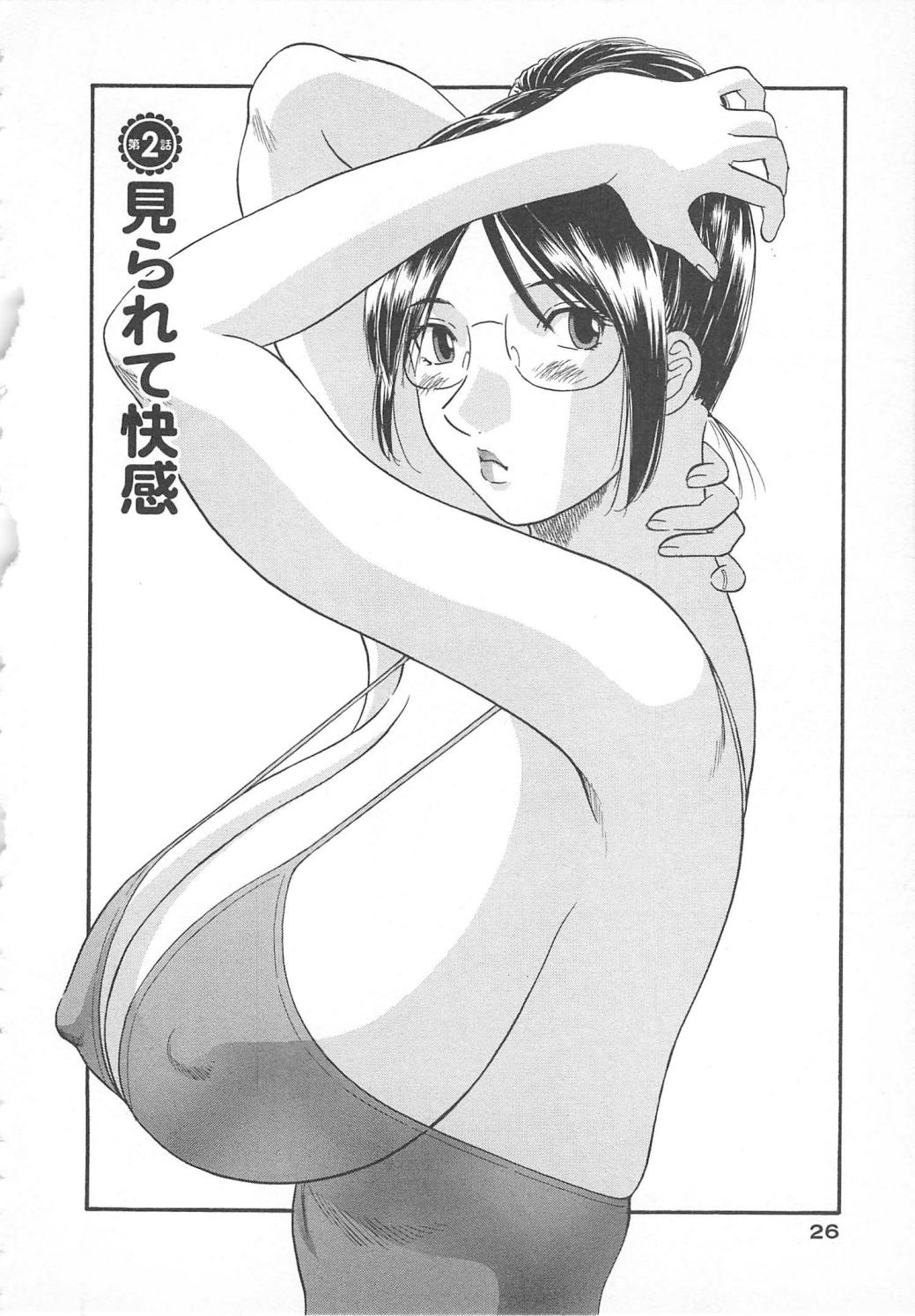 【エロ漫画】見られて興奮しちゃう眼鏡の先生の美女…イチャイチャとトロ顔に快楽堕ちしちゃう！【かわもりみさき：第2話 見られて快感】