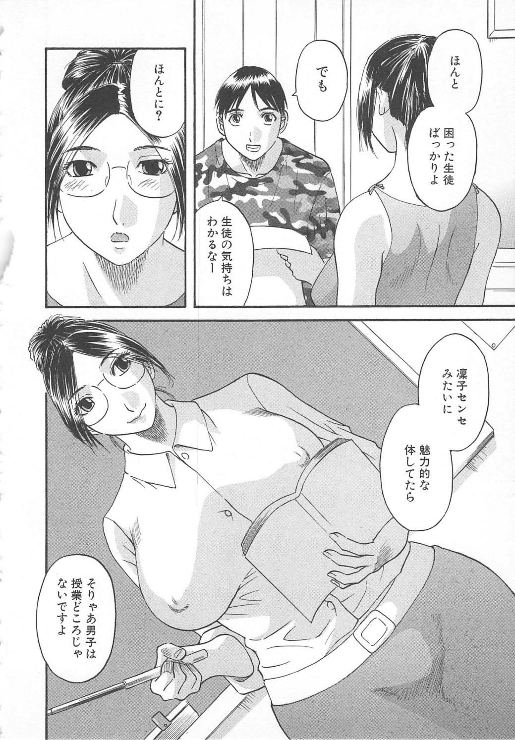 【エロ漫画】見られて興奮しちゃう眼鏡の先生の美女…イチャイチャとトロ顔に快楽堕ちしちゃう！【かわもりみさき：第2話 見られて快感】