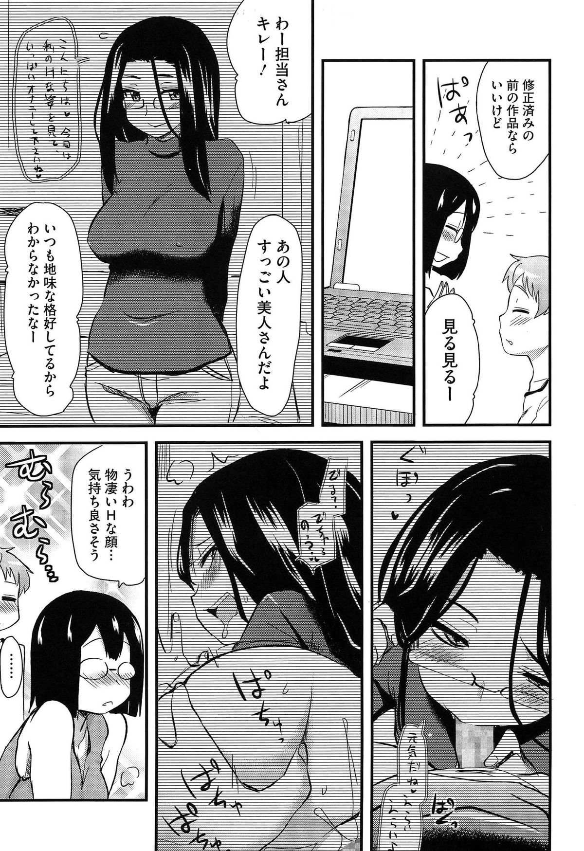 【エロ漫画】エロ漫画作家の眼鏡っ子の姉と、ＡＶ男優をしている少年の弟は、姉がエロ漫画を描いているのに処女で実際のセックスを体験したいと知人に頼むとたまたま弟を紹介されてしまい姉弟近親相姦おねショタセックス【聖☆司：ほとんどの姉はHがしたい】