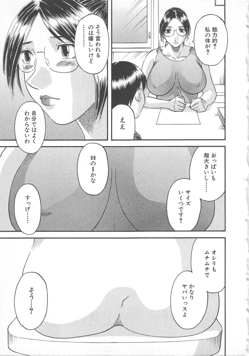 【エロ漫画】見られて興奮しちゃう眼鏡の先生の美女…イチャイチャとトロ顔に快楽堕ちしちゃう！【かわもりみさき：第2話 見られて快感】