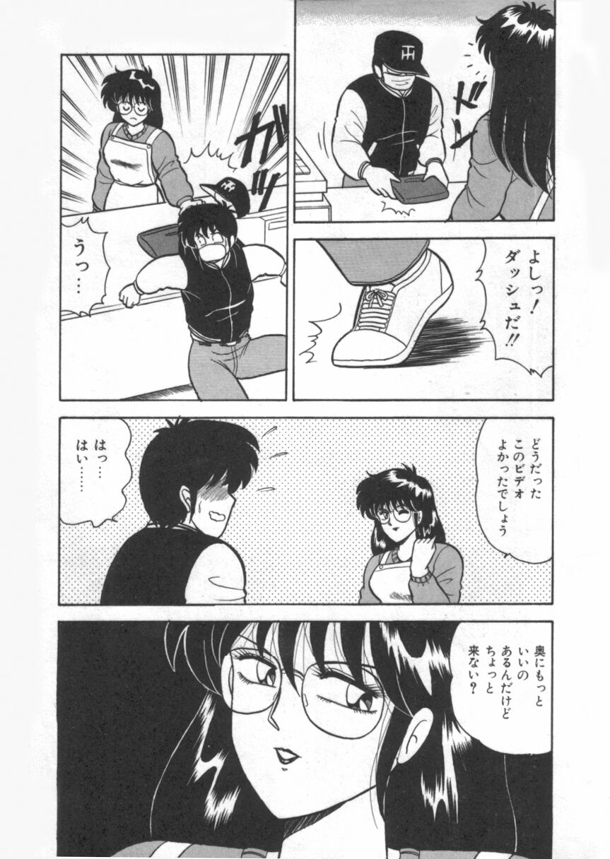 【エロ漫画】ビデオレンタルで働いていたAV女優だったなんて…彼を誘惑ｓて生ハメ中出しイチャラブセックスでまさかのAV出演【あだちけん：Dカップジャンクル】