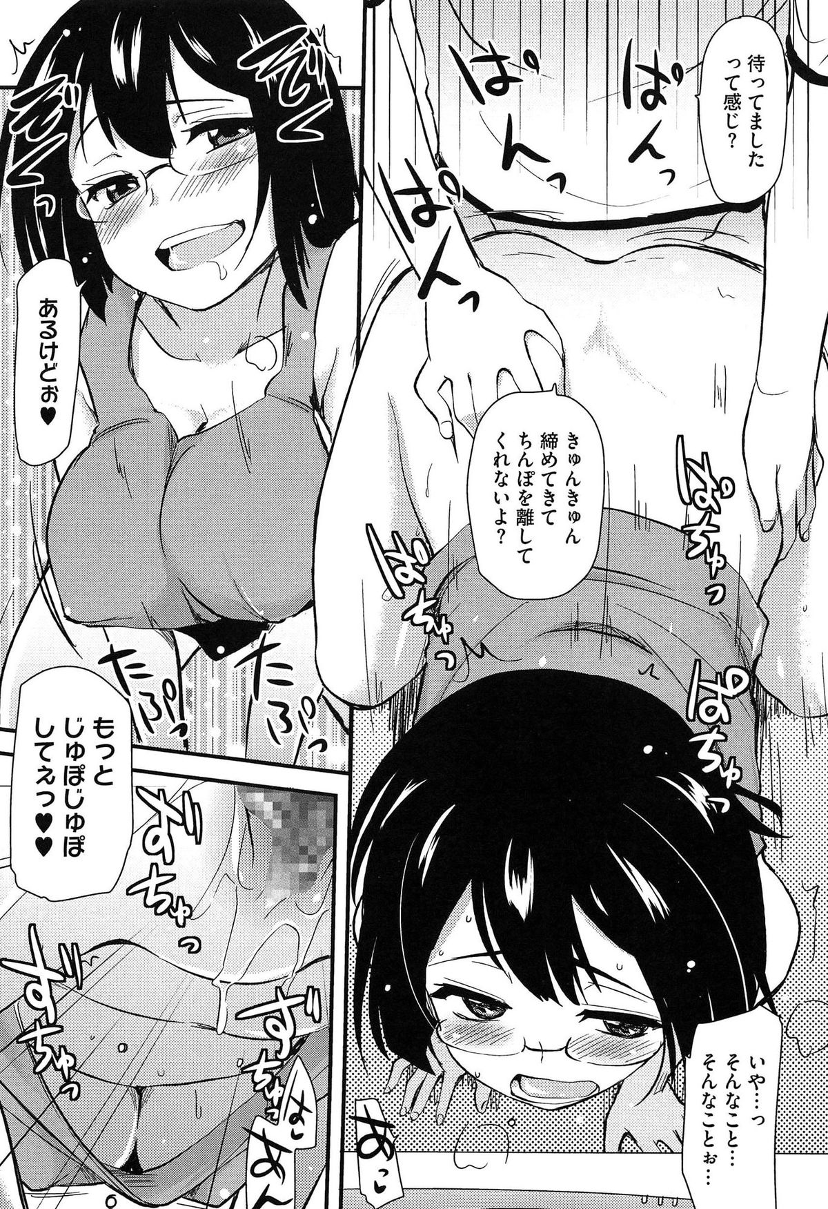 【エロ漫画】エロ漫画作家の眼鏡っ子の姉と、ＡＶ男優をしている少年の弟は、姉がエロ漫画を描いているのに処女で実際のセックスを体験したいと知人に頼むとたまたま弟を紹介されてしまい姉弟近親相姦おねショタセックス【聖☆司：ほとんどの姉はHがしたい】