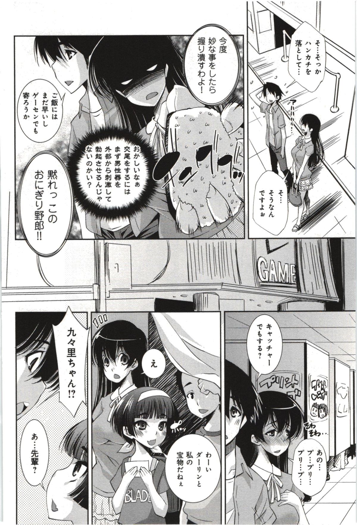 【エロ漫画】調教されて犯されちゃう魔法少女…おっぱい揉みや生ハメ中出しセックスで絶頂イキしちゃう【舞原マツゲ：魔法少女みのりの憂鬱】