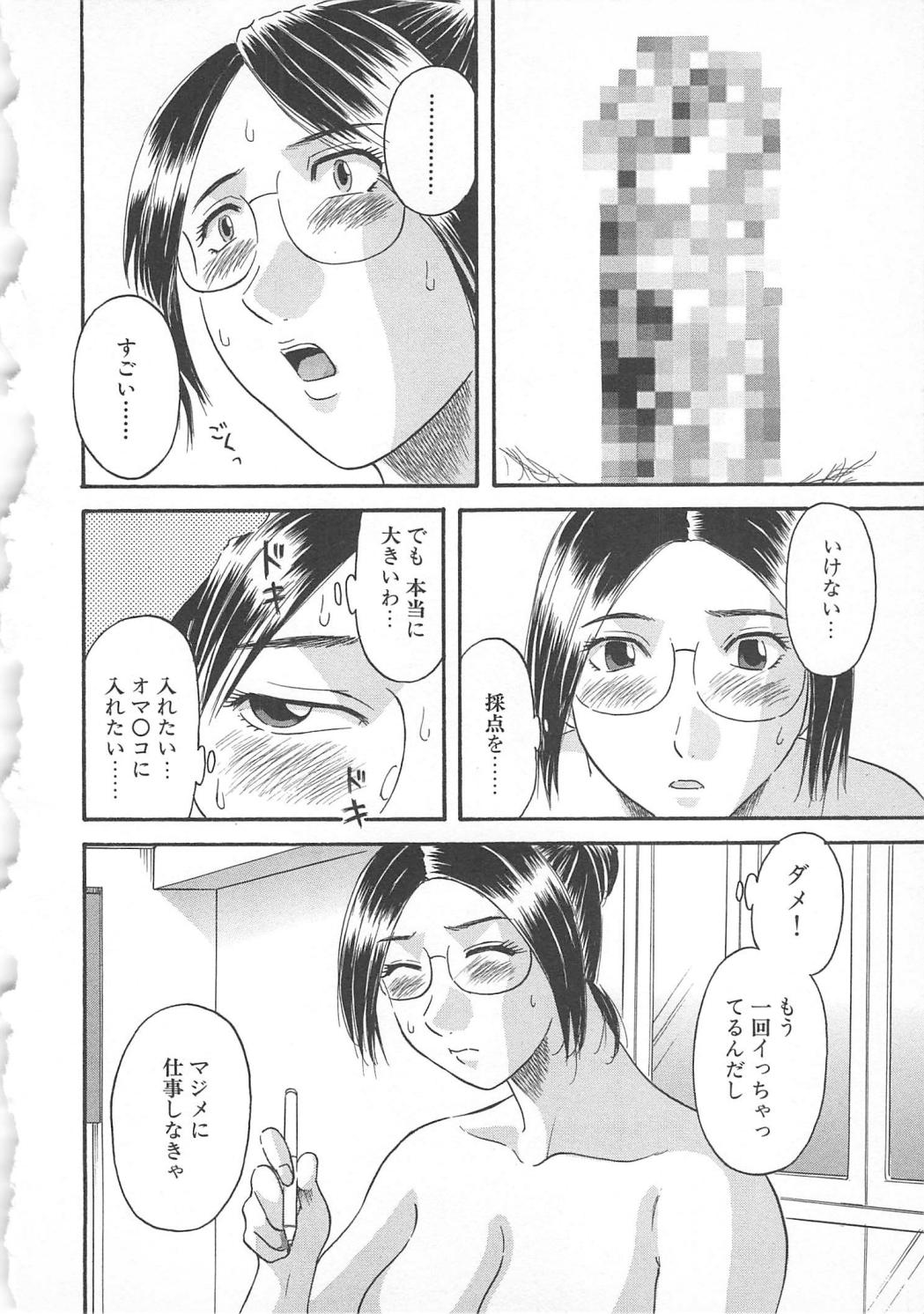 【エロ漫画】見られて興奮しちゃう眼鏡の先生の美女…イチャイチャとトロ顔に快楽堕ちしちゃう！【かわもりみさき：第2話 見られて快感】