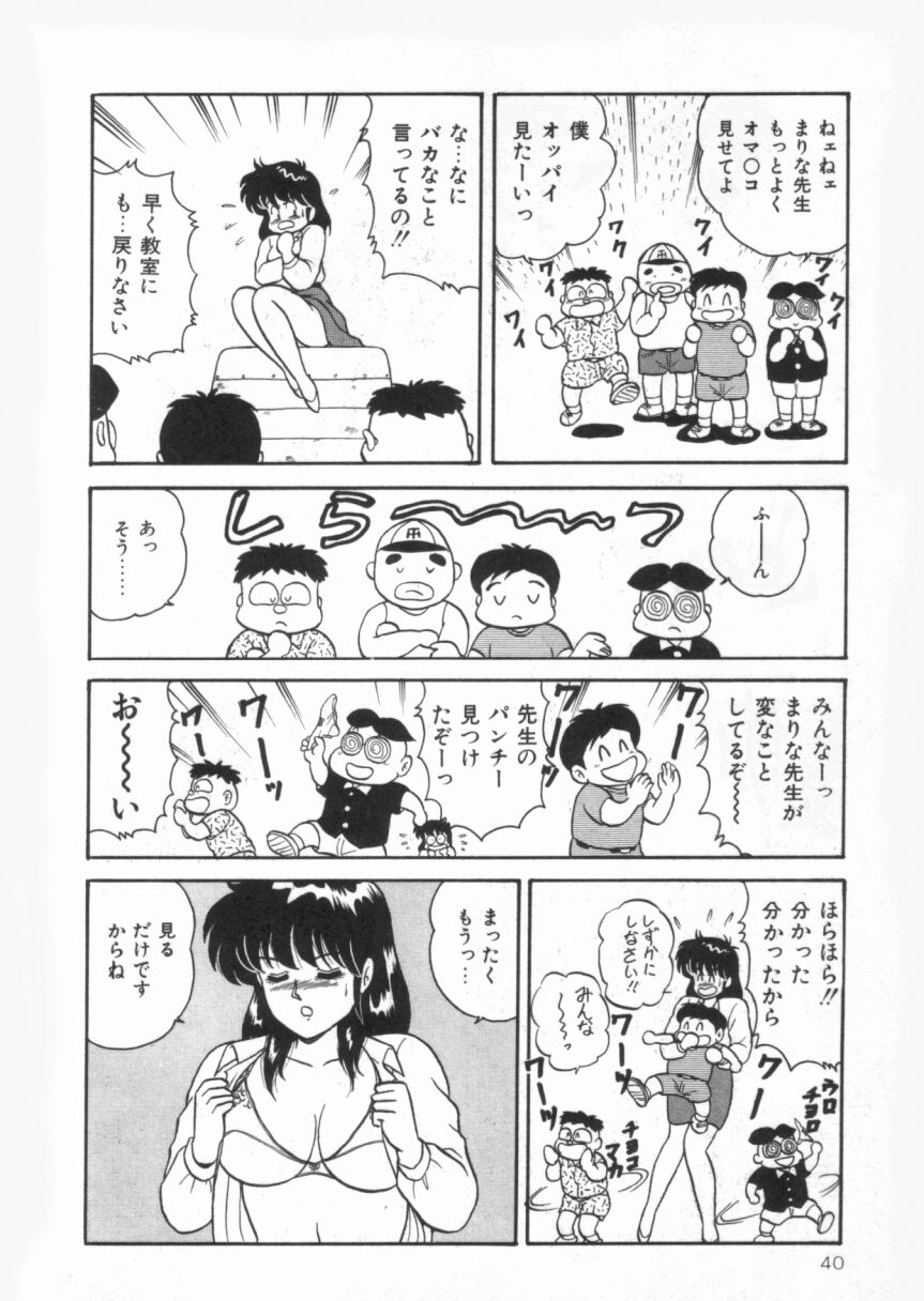 【エロ漫画】ショタたちに犯されちゃうアスリートお姉さん…バックや騎乗位で生ハメ中出し輪姦レイプされちゃう【あだちけん：Dカップストリート】