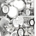 【エロ漫画】調教されて犯されちゃう魔法少女…おっぱい揉みや生ハメ中出しセックスで絶頂イキしちゃう【舞原マツゲ：魔法少女みのりの憂鬱】