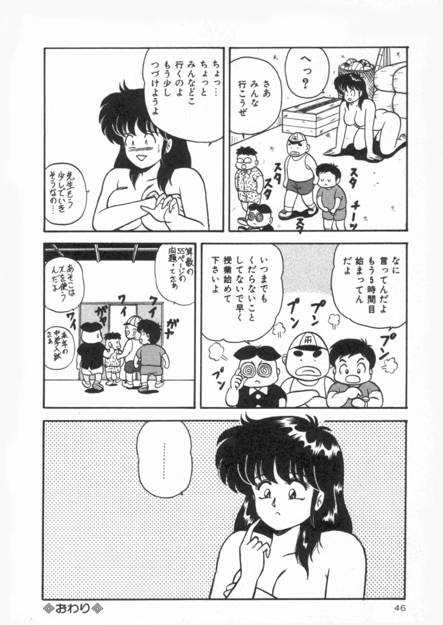 【エロ漫画】ショタたちに犯されちゃうアスリートお姉さん…バックや騎乗位で生ハメ中出し輪姦レイプされちゃう【あだちけん：Dカップストリート】