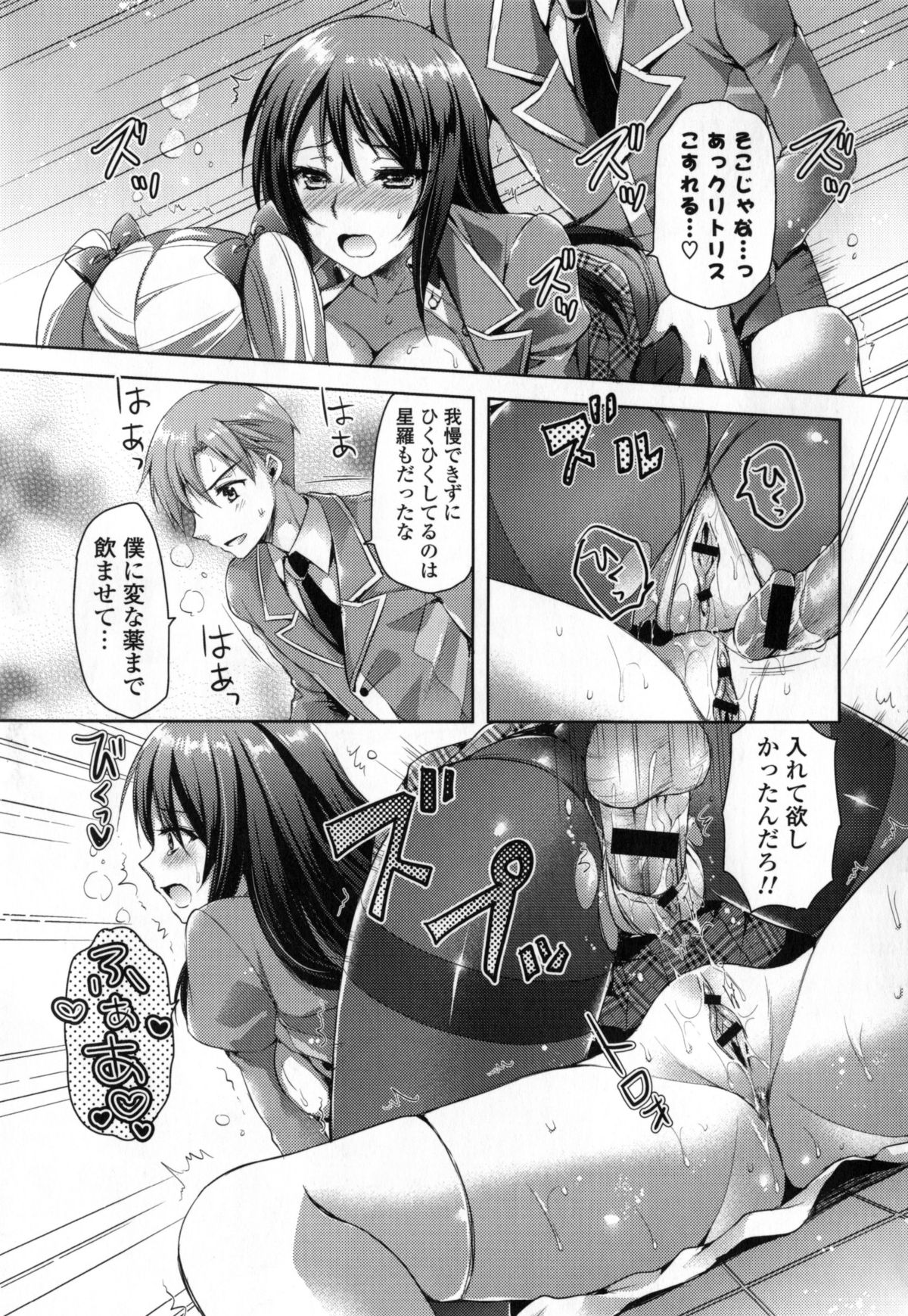 【エロ漫画】生徒会長にご奉仕フェラをツインテールJK…射精をするパンストを破いて処女パイパンを突いて中出し処女喪失【あいかわりく：強気彼女とわがままペット】