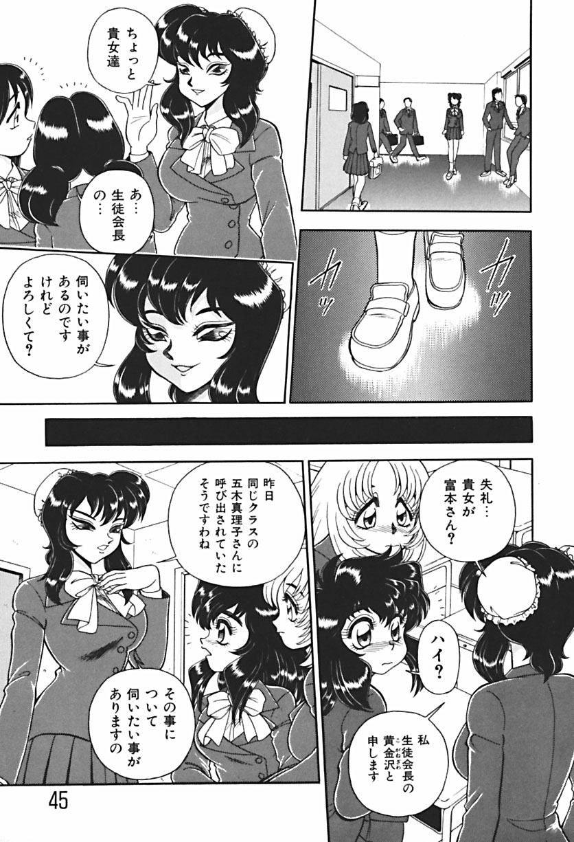 【エロ漫画】拘束されて犯されちゃう巨乳のお姉さん…バックで生ハメ中出しセックスで淫乱落ちしちゃう【WING BIRD：あの子はデンジャラス】