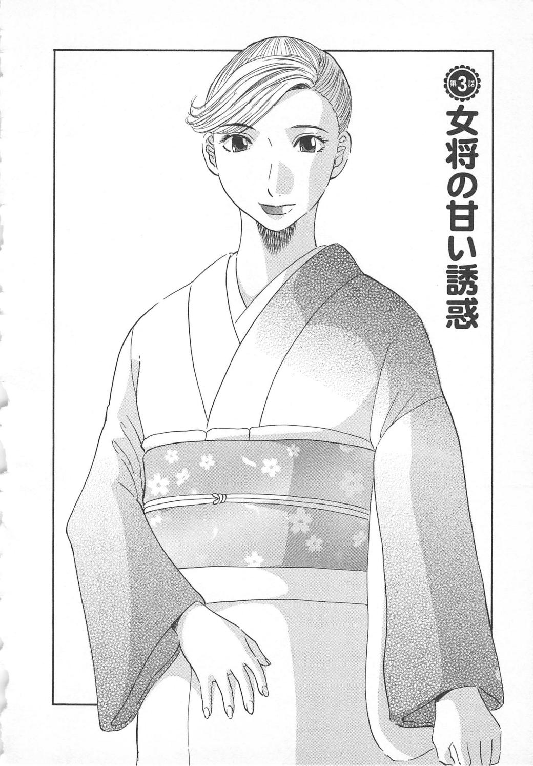 【エロ漫画】浴衣姿で誘惑しちゃう若女将…ご奉仕フェラをして生ハメ中出しイチャラブセックスで絶頂アクメ堕ちしちゃう【かわもりみさき：女将の甘い誘惑】