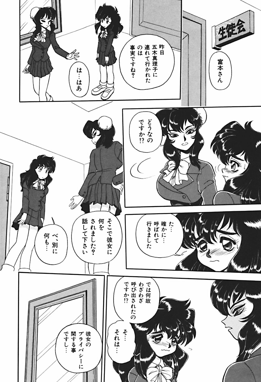 【エロ漫画】拘束されて犯されちゃう巨乳のお姉さん…バックで生ハメ中出しセックスで淫乱落ちしちゃう【WING BIRD：あの子はデンジャラス】