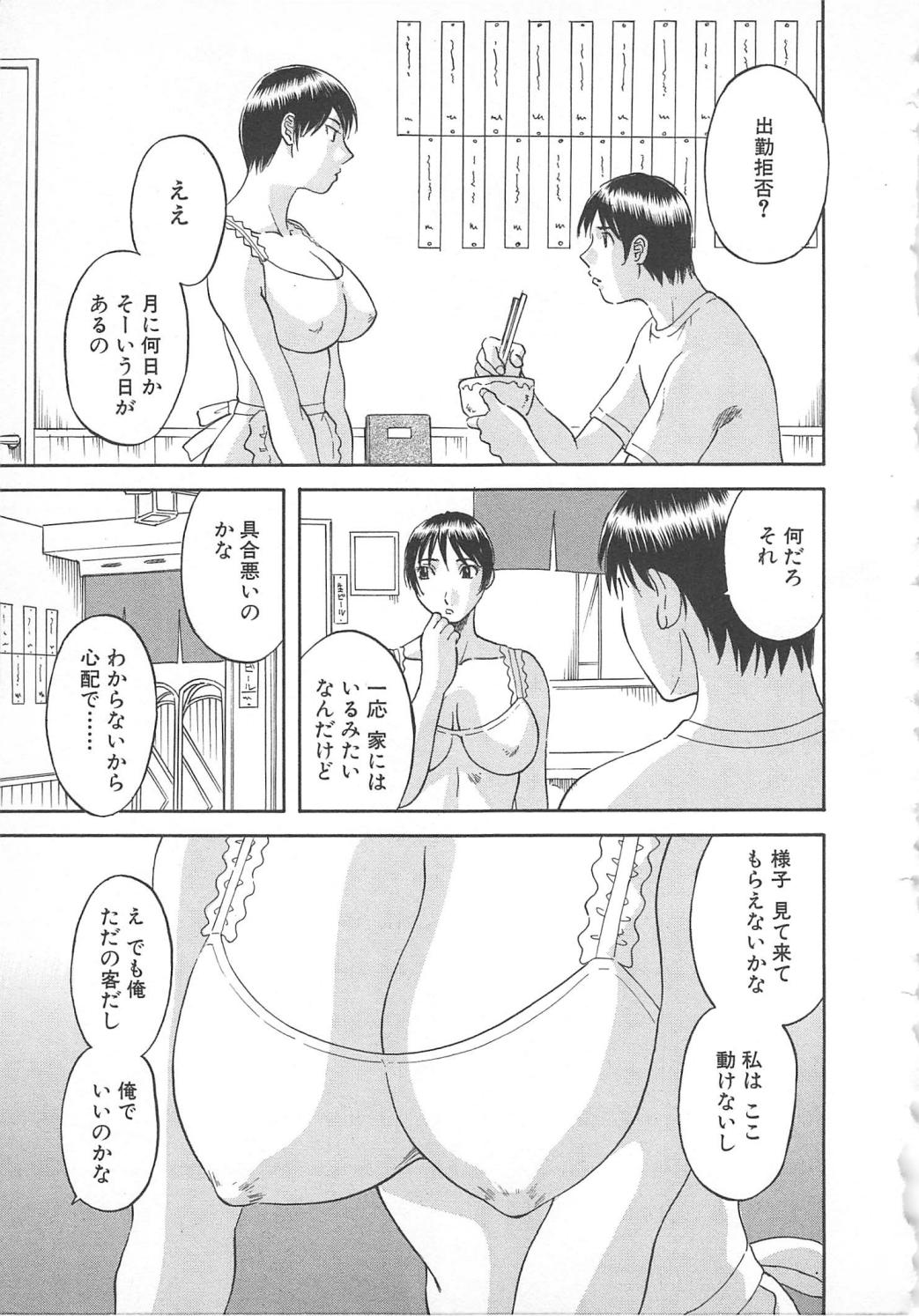 【エロ漫画】浴衣姿で誘惑しちゃう若女将…ご奉仕フェラをして生ハメ中出しイチャラブセックスで絶頂アクメ堕ちしちゃう【かわもりみさき：女将の甘い誘惑】