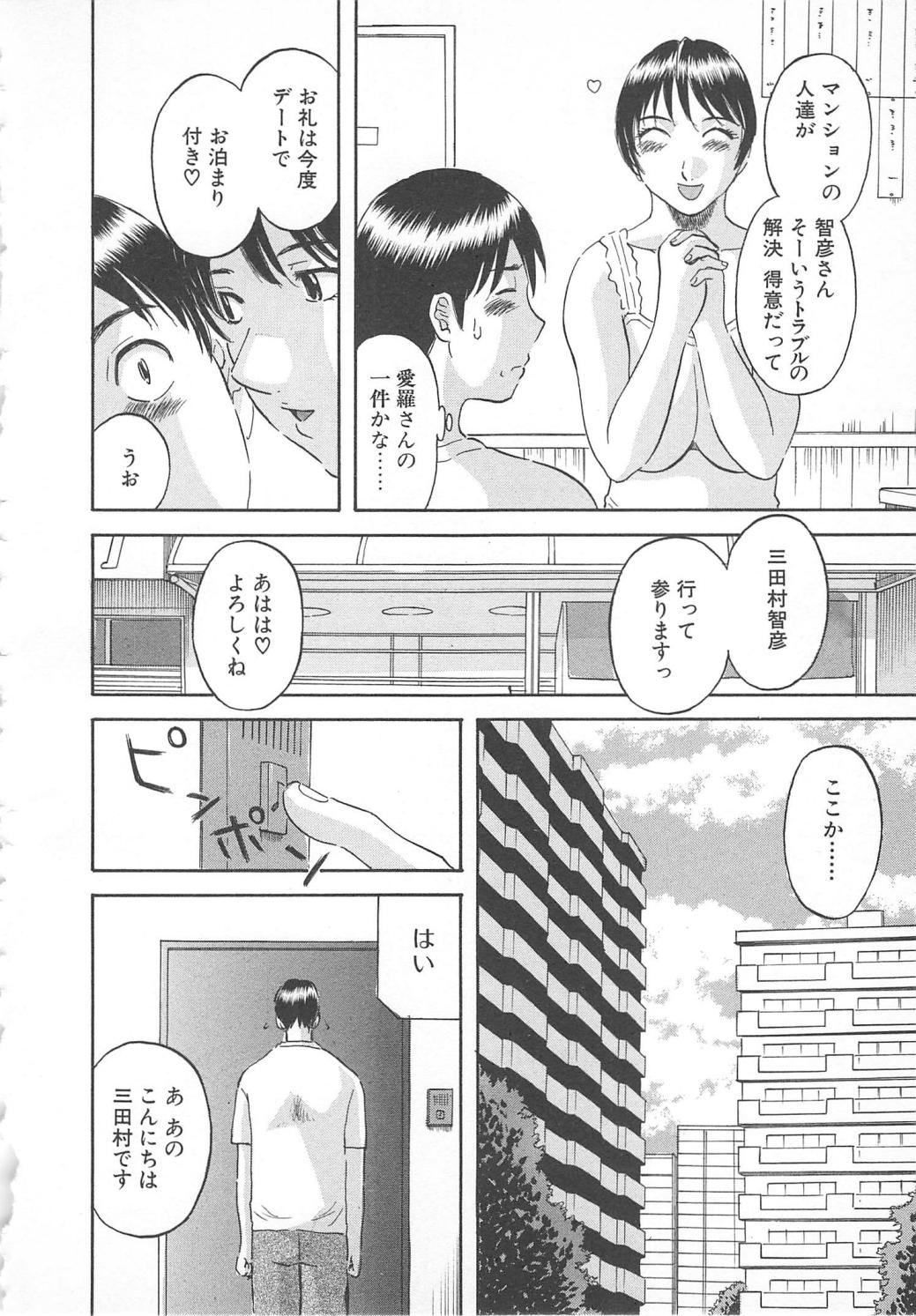 【エロ漫画】浴衣姿で誘惑しちゃう若女将…ご奉仕フェラをして生ハメ中出しイチャラブセックスで絶頂アクメ堕ちしちゃう【かわもりみさき：女将の甘い誘惑】