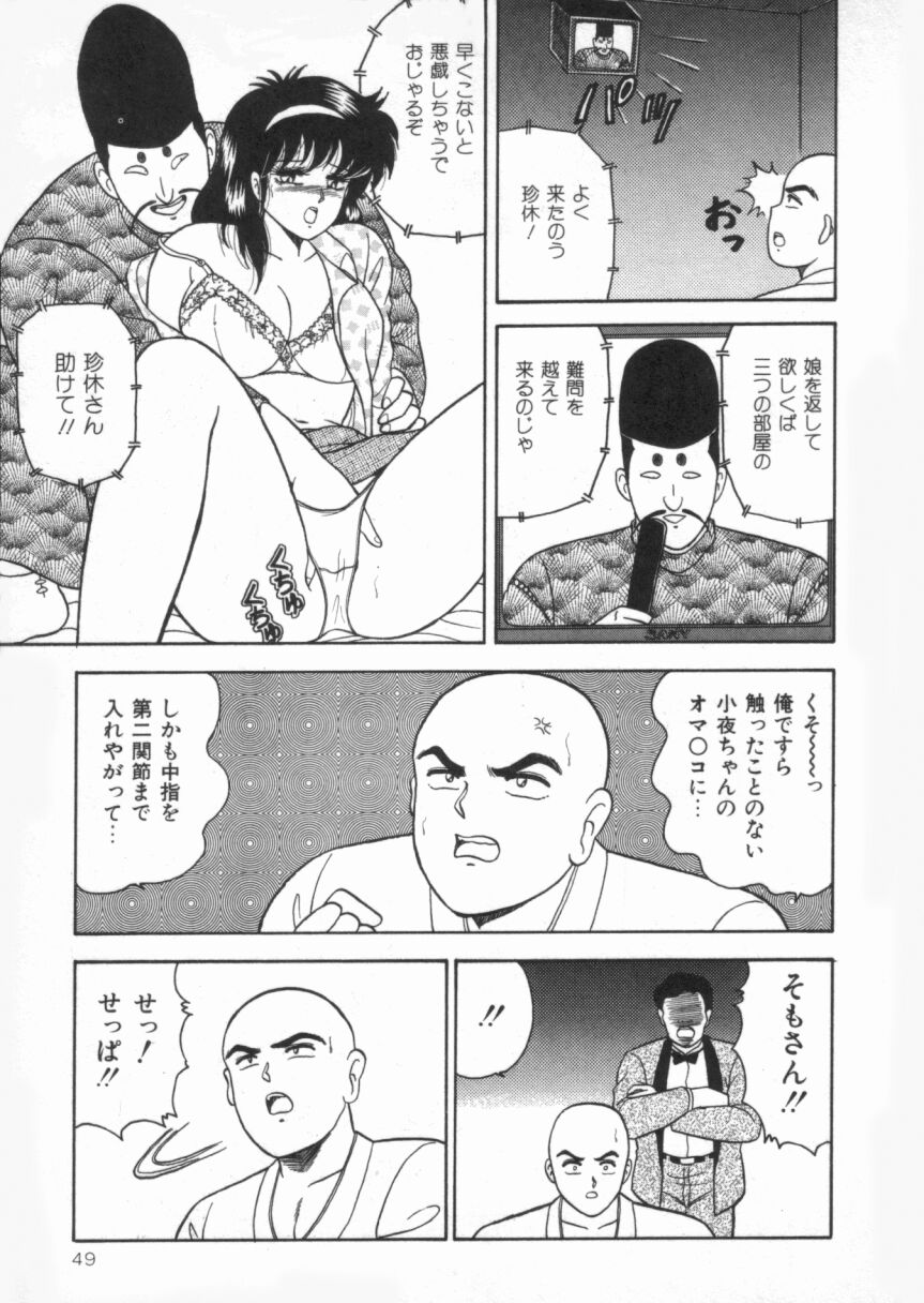 【エロ漫画】一休さんにを誘惑しちゃう巨乳のお姉さん…乳首舐めや手マンをされて中出しセックスしちゃう【あだちけん：珍休さん】