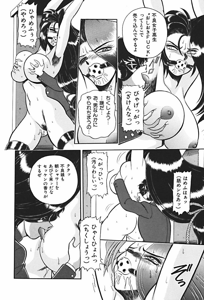 【エロ漫画】拘束されて犯されちゃう巨乳のお姉さん…バックで生ハメ中出しセックスで淫乱落ちしちゃう【WING BIRD：あの子はデンジャラス】