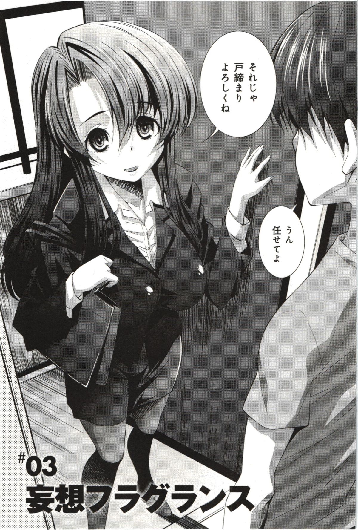 【エロ漫画】誘惑して逆レイプしちゃうエロ下着の先輩お姉さん…ご奉仕フェラをして生ハメ中出しイチャラブセックスで絶頂アクメ堕ちしちゃう【舞原マツゲ：妄想フラグランス】