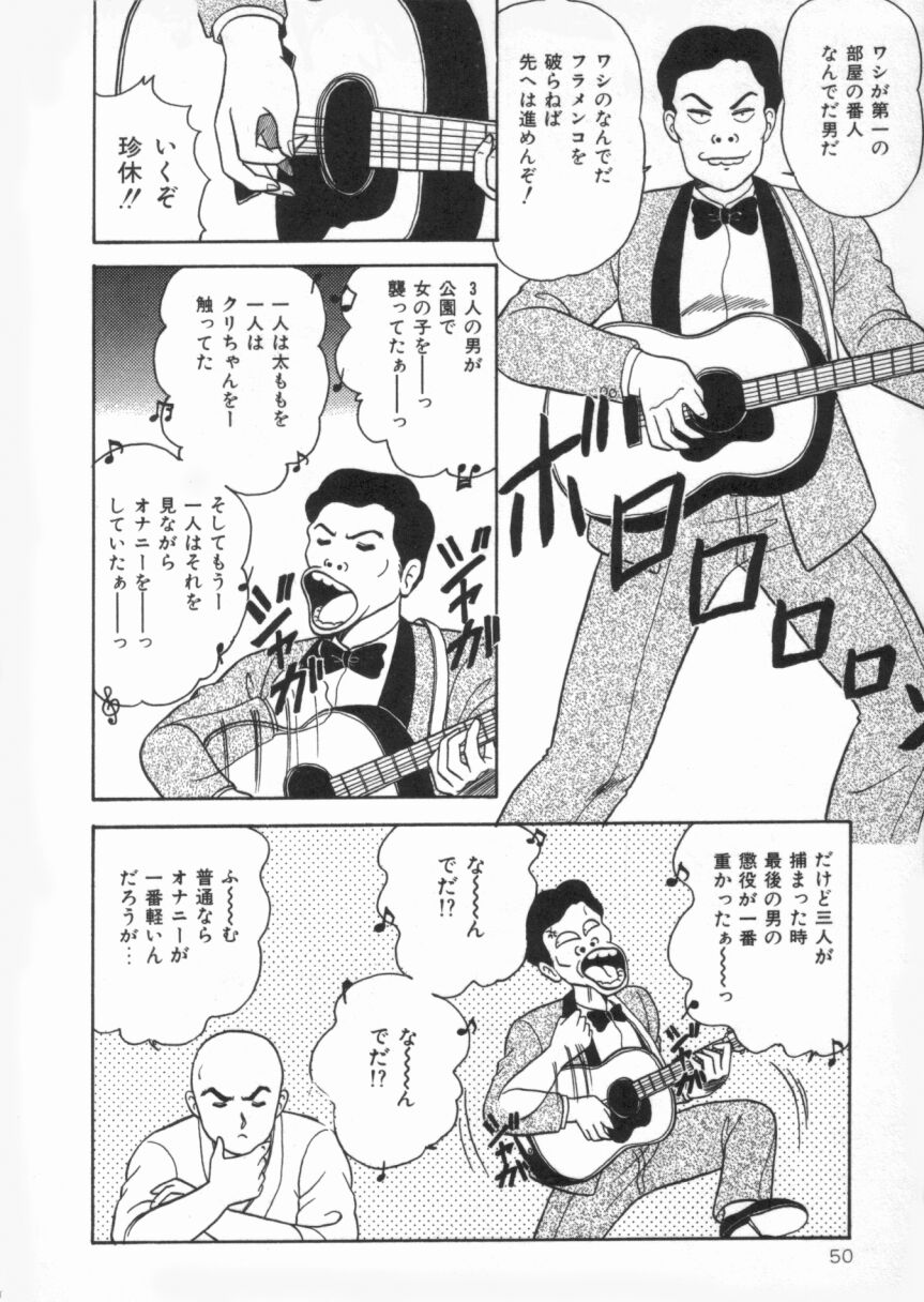 【エロ漫画】一休さんにを誘惑しちゃう巨乳のお姉さん…乳首舐めや手マンをされて中出しセックスしちゃう【あだちけん：珍休さん】